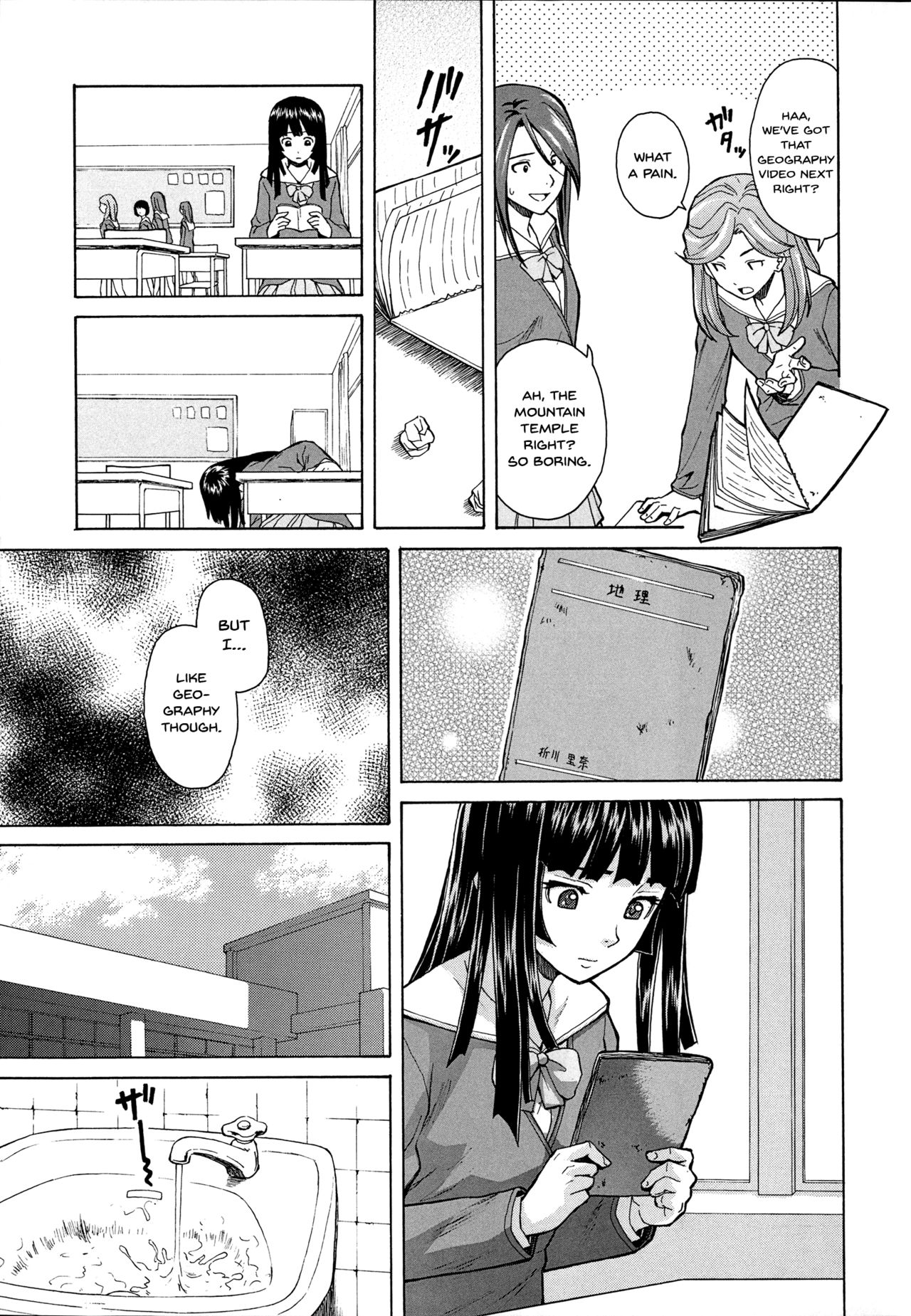 [Fuuga] Ani to Imouto no Jijou. [English] [Doujins.com] page 11 full