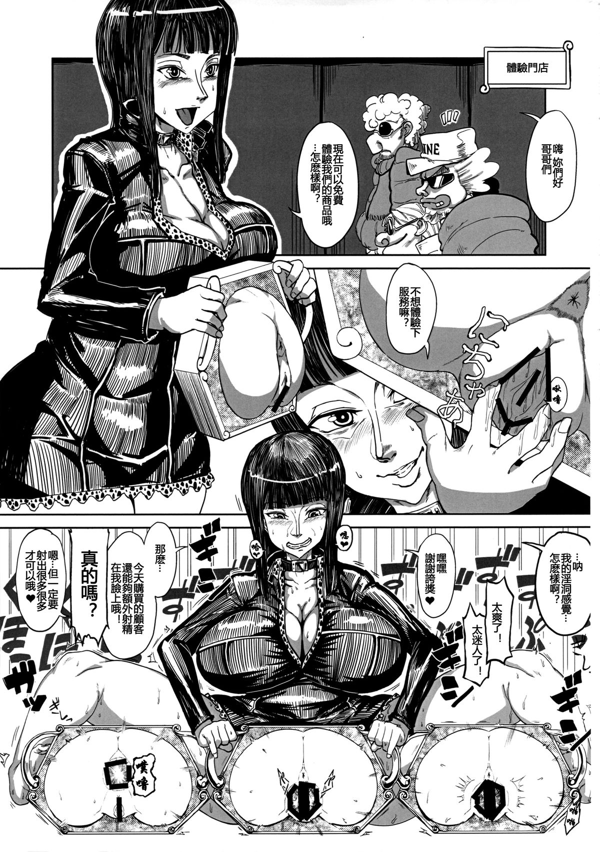 (C87) [HeMeLoPa (Yamada Shiguma)] Robi Ana (One Piece) [Chinese] {by MhoreMife 熟妻窑 个人汉化} page 14 full