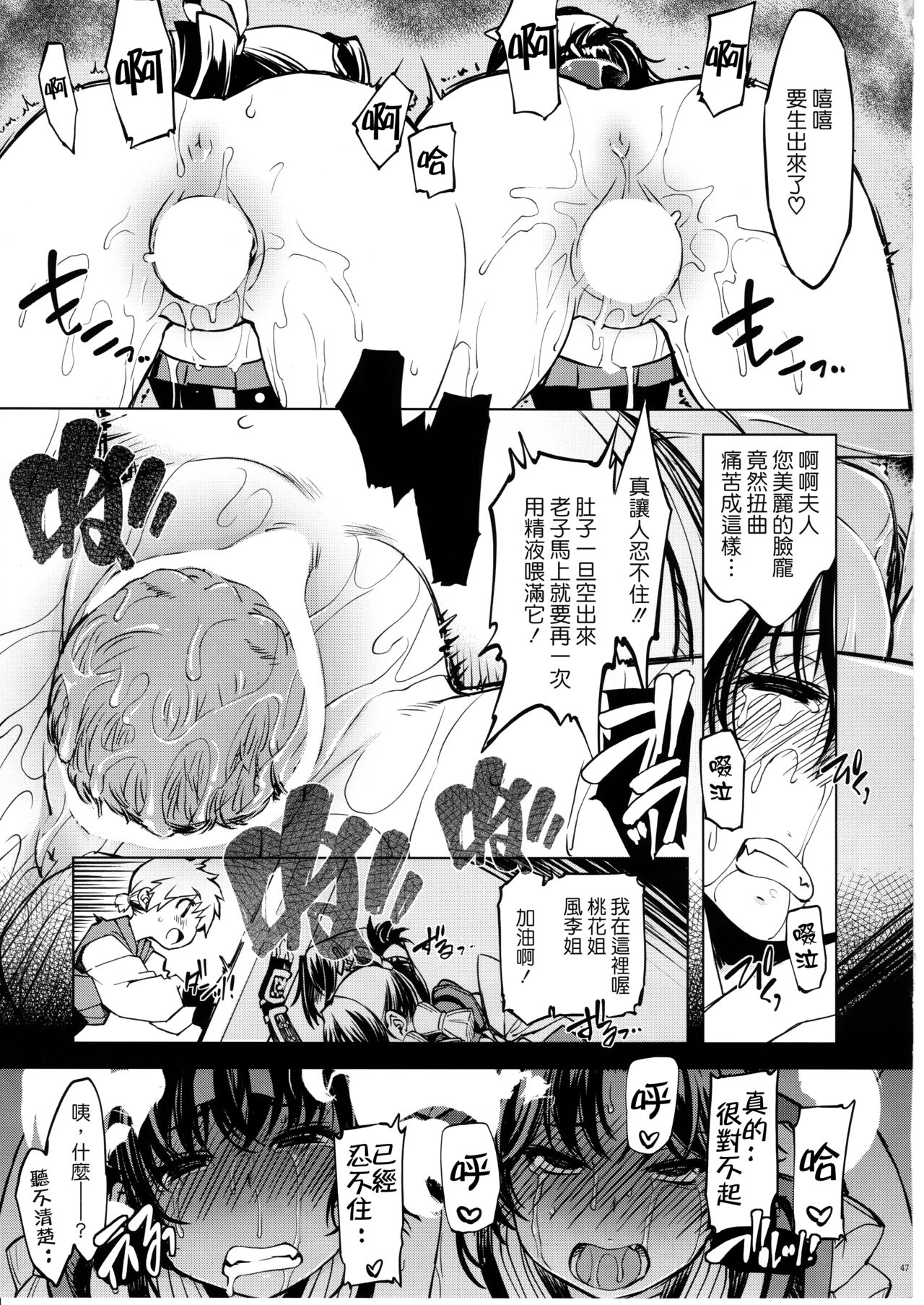 (C91) [Xration (mil)] Onigashima no Hanei (Ragnarok Online) [Chinese] [為了拯救final的蛋蛋漢化] [Incomplete] page 26 full