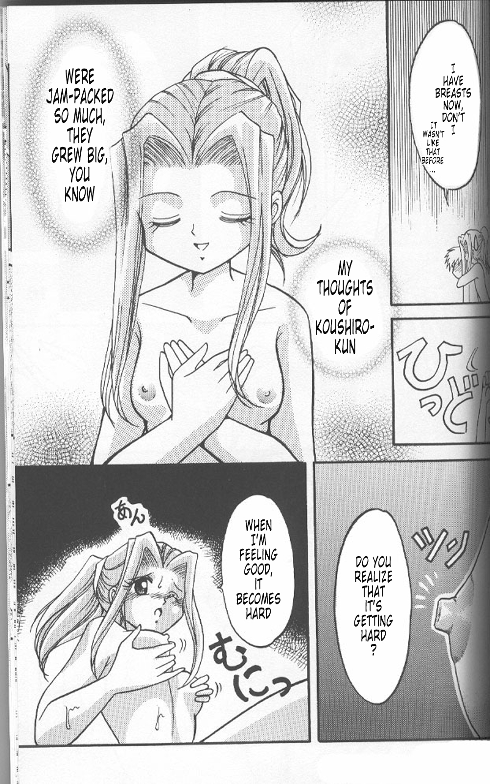 [Studio TAMO (Daikyojin)] Sora Mimi Hour 2 (Digimon Adventure) [English] [Tonigobe] [Incomplete] page 11 full