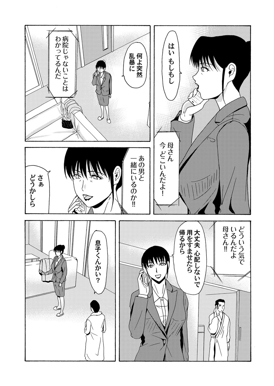 COMIC Magnum Vol. 63 page 15 full
