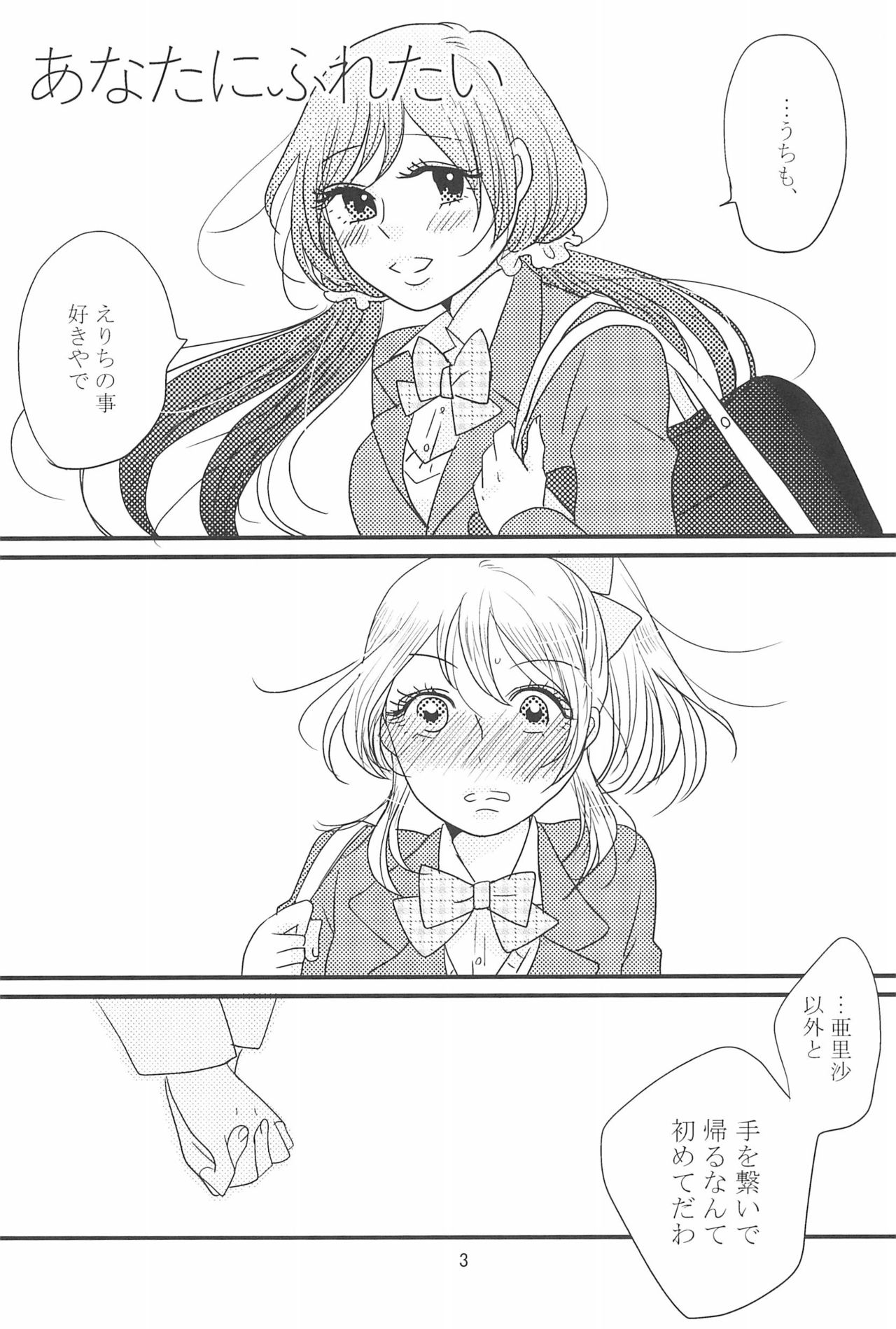 (C90) [BK*N2 (Mikawa Miso)] HAPPY GO LUCKY DAYS (Love Live!) page 7 full