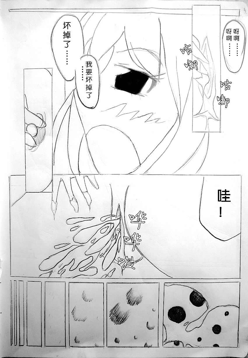[ZSD] Zsd Project I The Interesting [Chinese] page 22 full