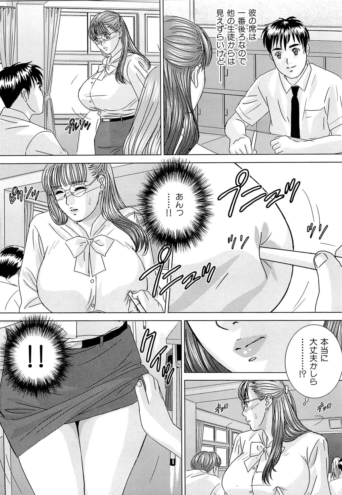 [Nishimaki Tohru] Sex Drive page 192 full