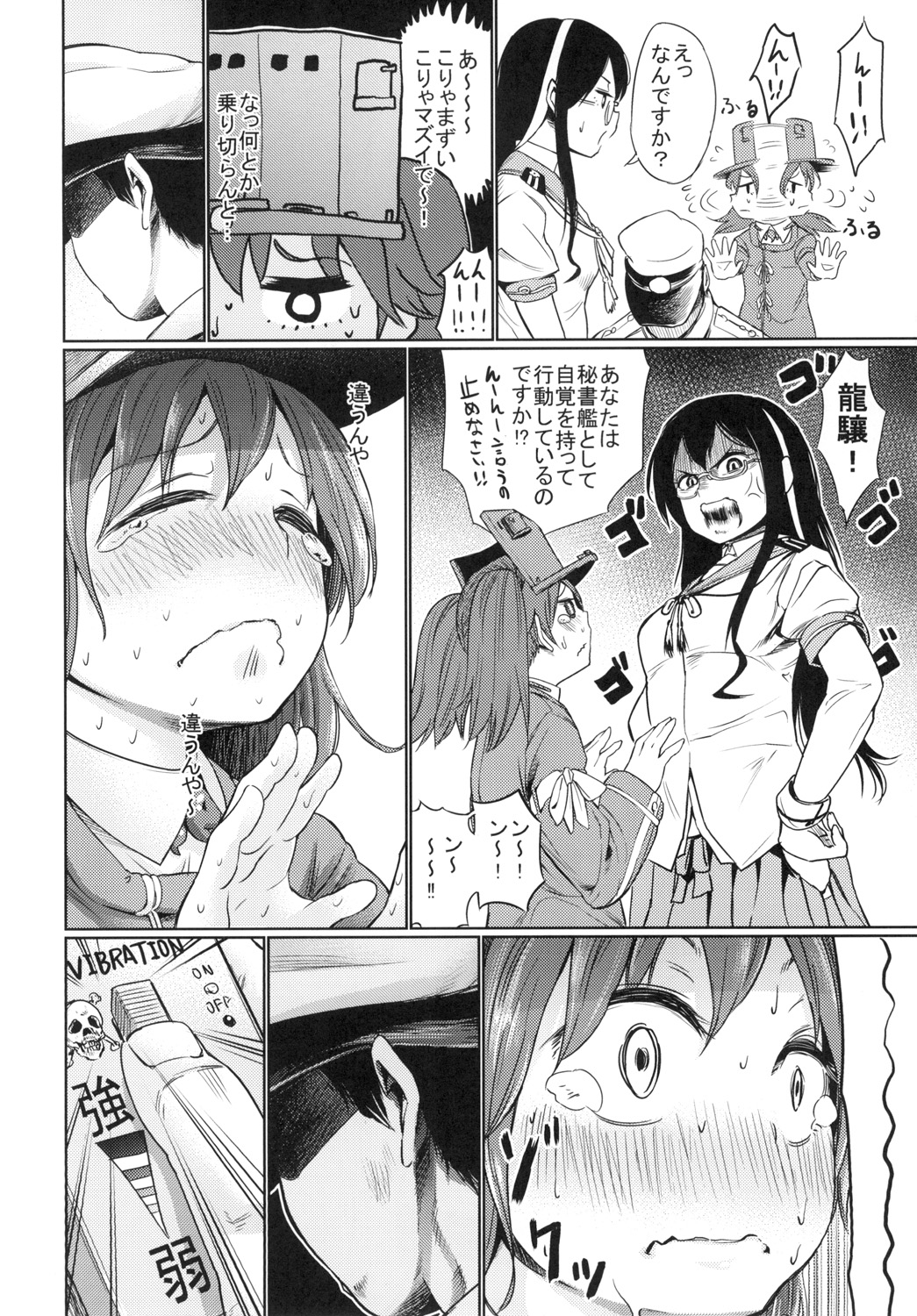 [My Blue Sky (Koppori Nama Beer)] Ryuujou-san ga Onanie Kakko Kari no Otetsudai o Shite Kureru (Kantai Collection -KanColle-) [Digital] page 10 full