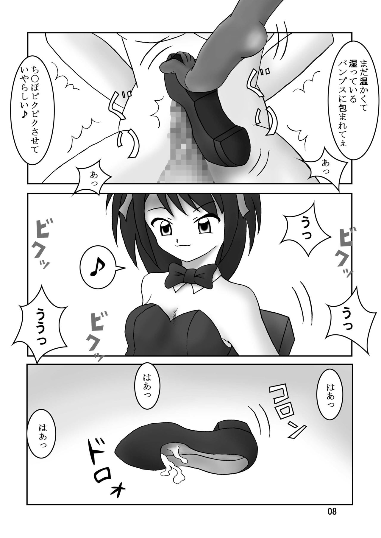 [AFJ (Ashi_O)] Ashi-Play no Yuutsu Gyu! (Various) page 9 full