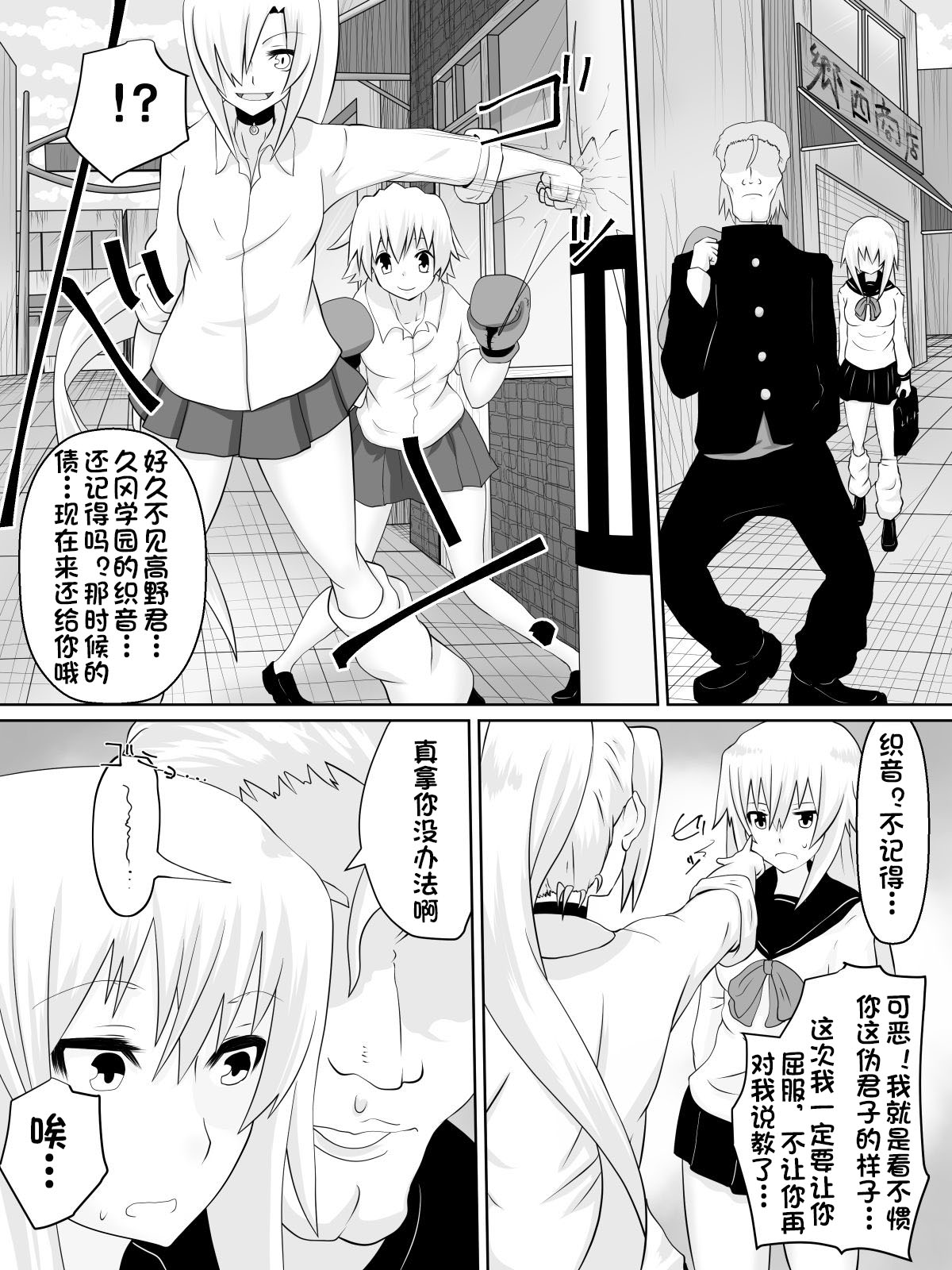 [Dining] Dorei Gakuen ~Kuppuku Saserareta Saikyou no Onna~[Chinese][杰克个人汉化] page 17 full