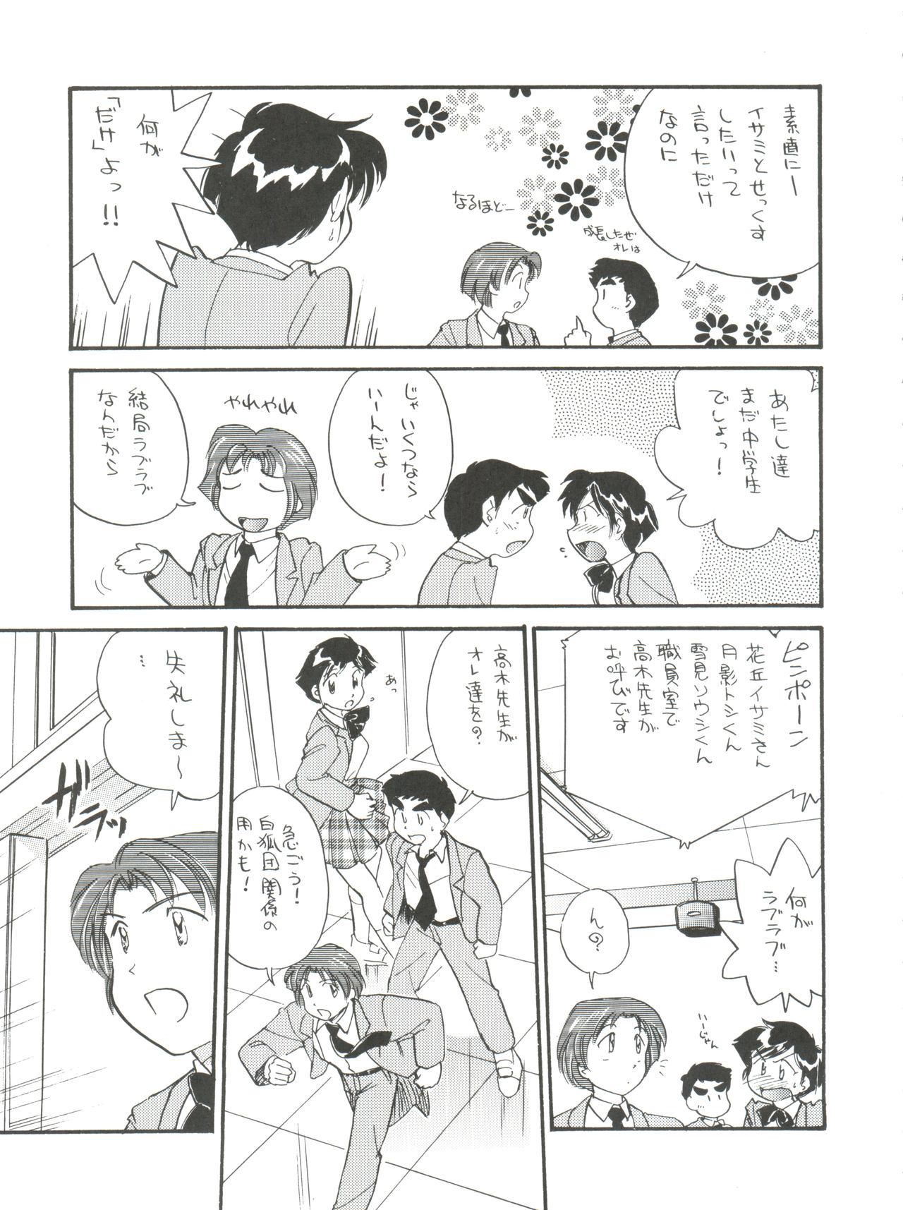 (CR21) [Isami Kaihatsu Jigyoudan (Various)] Spats Yakyuugun (Tobe! Isami) page 10 full