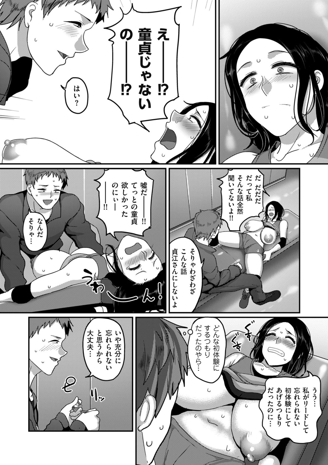 [Yamamoto Zenzen] S-ken K-shi Shakaijin Joshi Volleyball Circle no Jijou Ch. 1-4 page 15 full