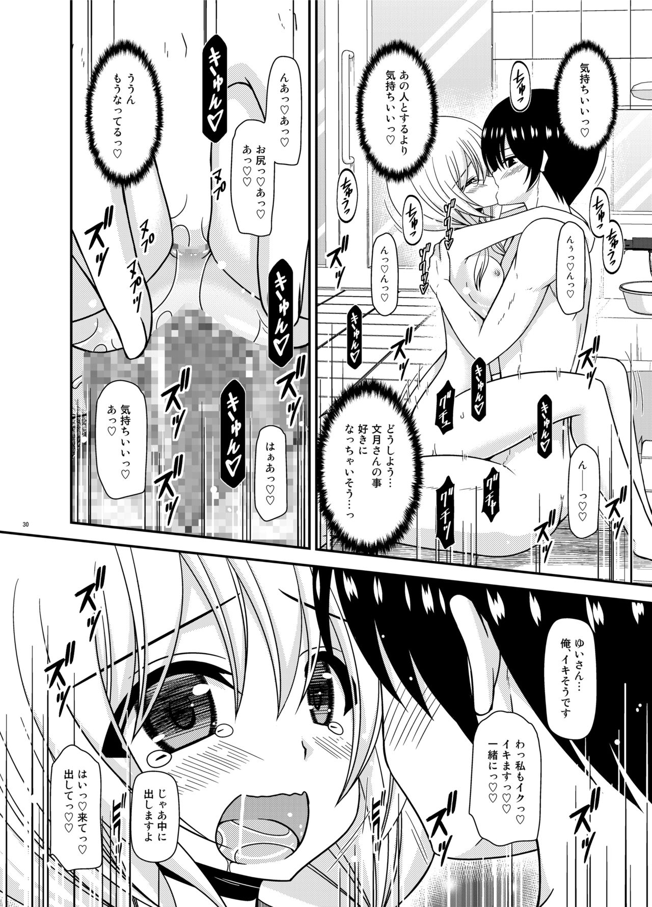 [valssu (Charu)] Roshutsu Shoujo Nikki 22 Satsume [Digital] page 30 full