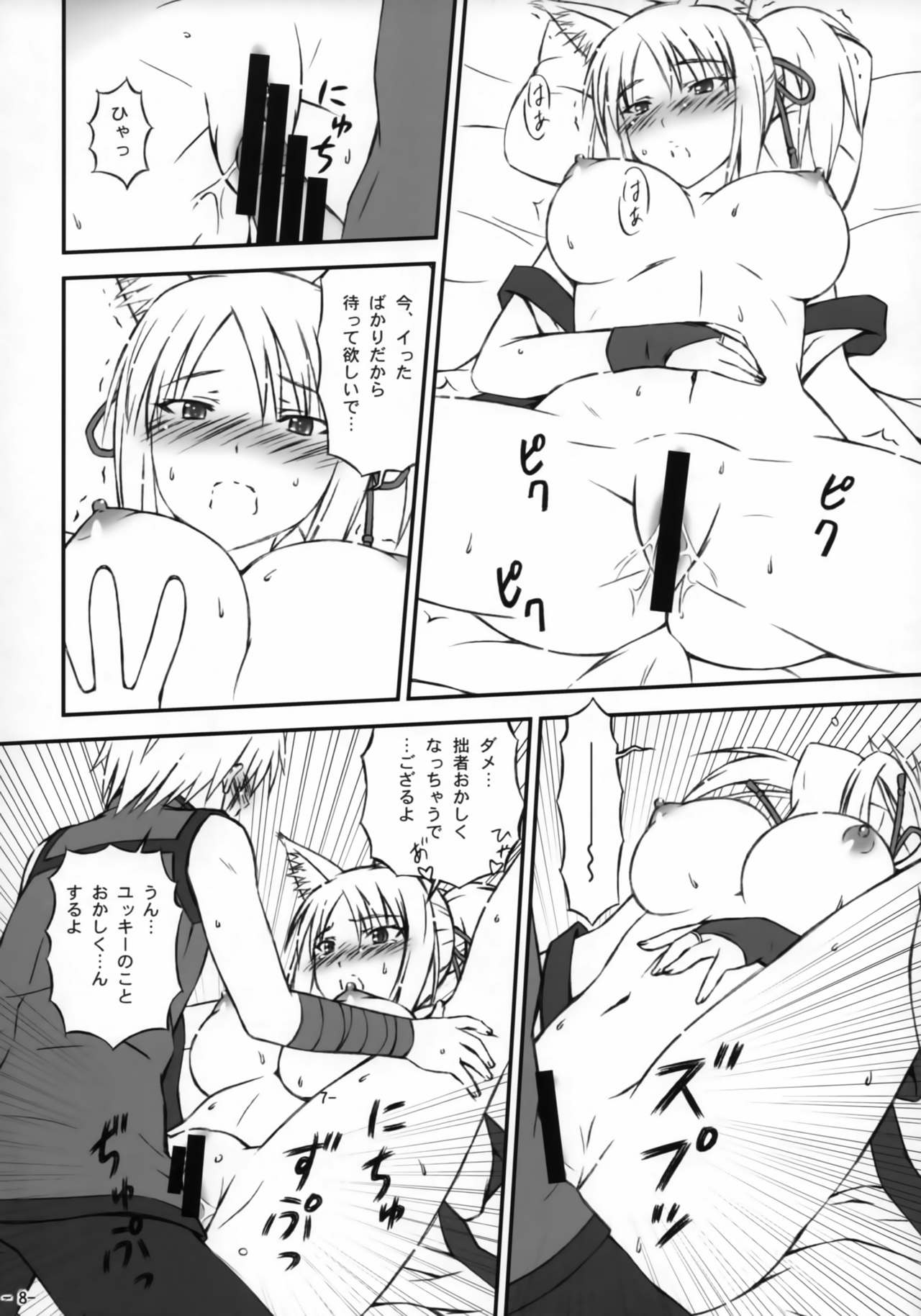 (COMIC1☆9) [Inaridou Shoten (Tsuzura, Kusanagi Ryuuiti)] Tochigami-sama no Oshigoto (DOG DAYS) page 7 full