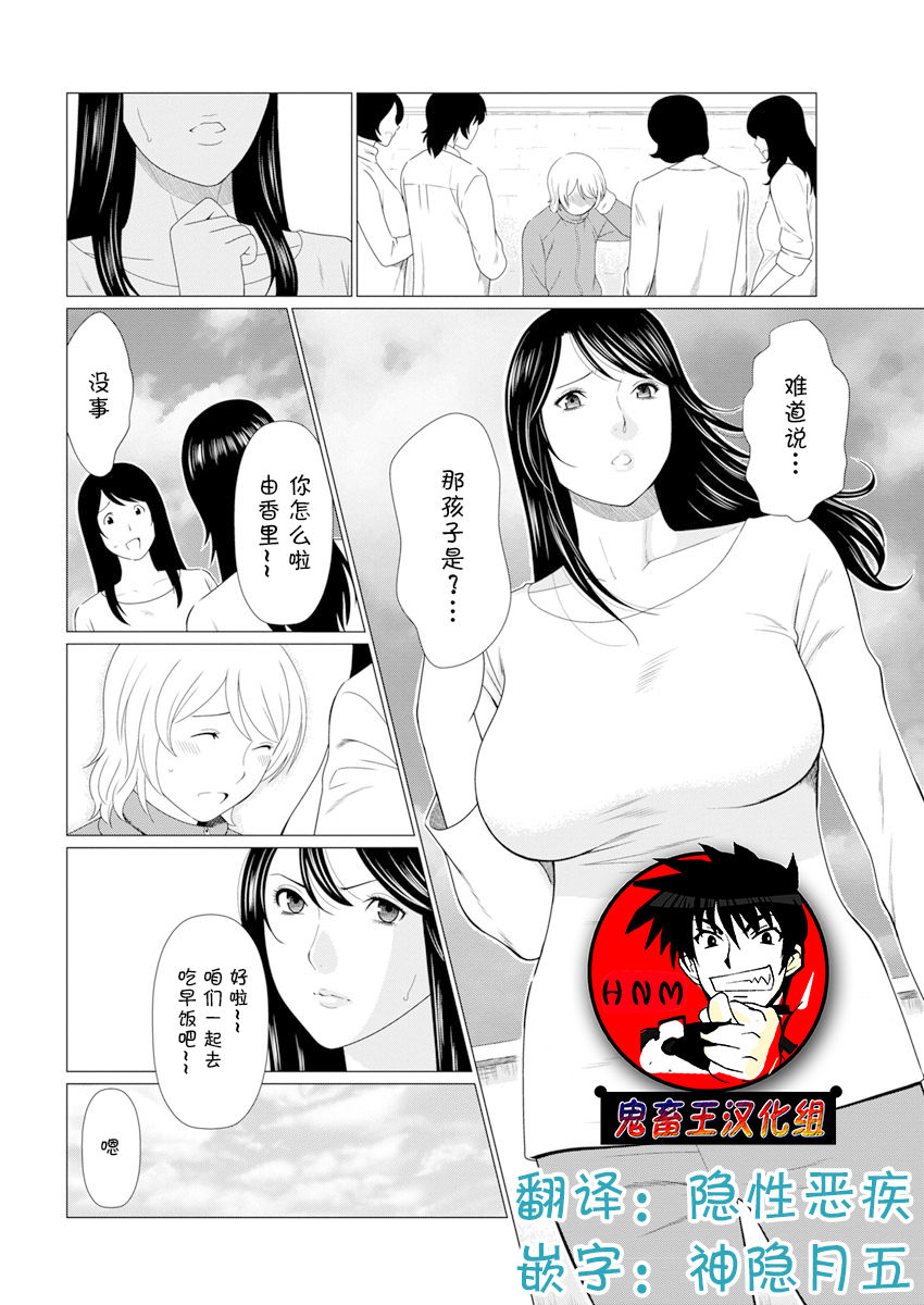 [Takasugi Kou] Shinpirou Kitan Ch. 3 (Action Pizazz 2017-07) [Chinese] [鬼畜王汉化组] [Digital] page 1 full