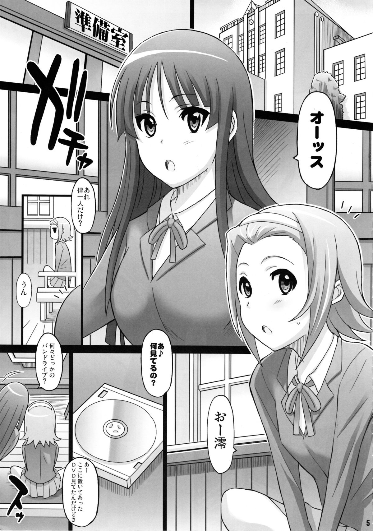 (C76) [DIOGENES CLUB (Haikawa Hemlen)] Ritsu x Mio (K-ON!) page 4 full