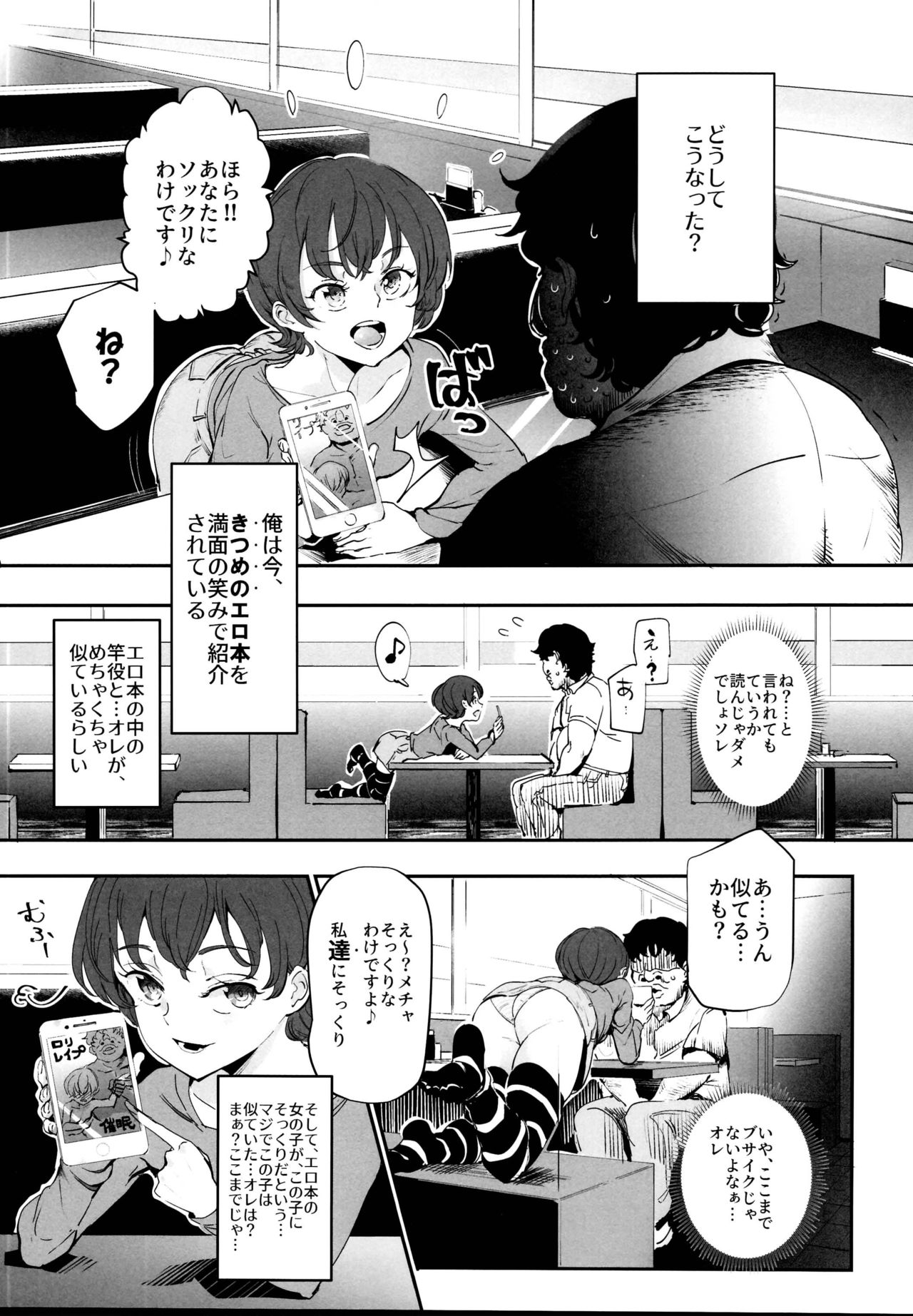 (C95) [Nyuu Koubou (Nyuu)] Onatomo!! Ero Doujin Gokko page 5 full