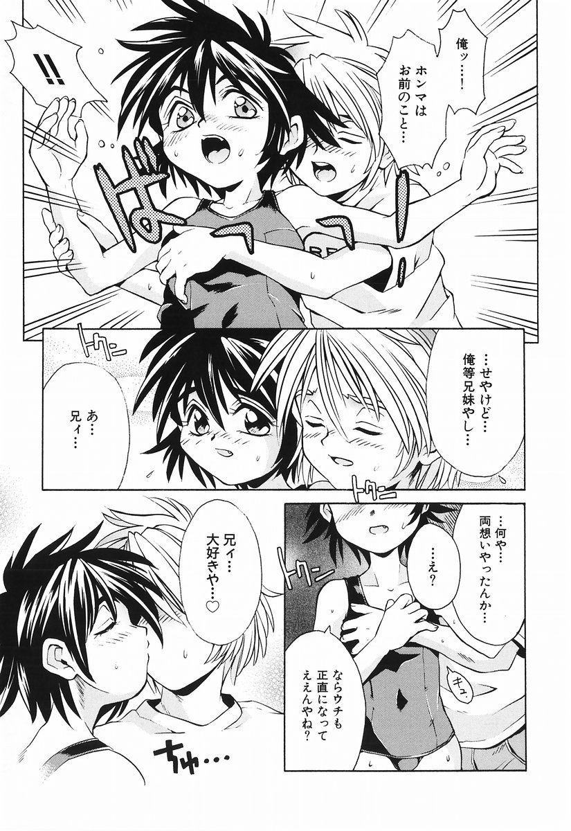 [Anthology] Momoiro Zukan 1 - Pink Illustrated 1 page 15 full