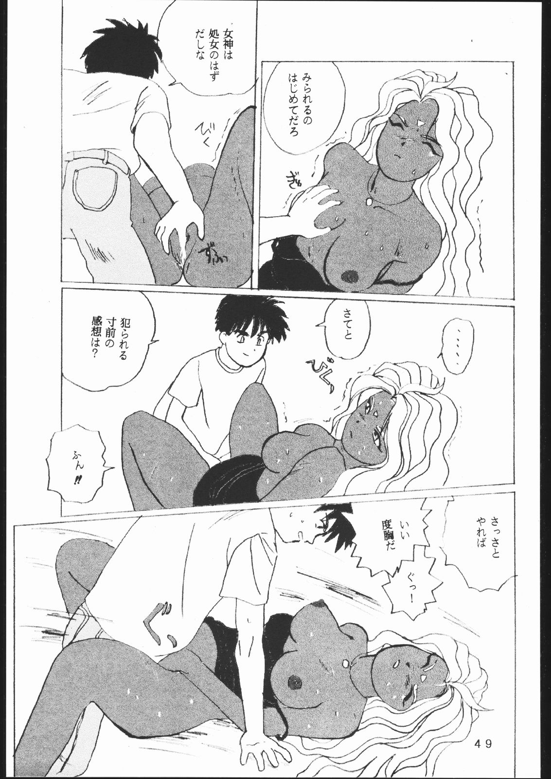 [Studio Berserk (Takamura-Taishi)] Takamura Senki Sakura Taisen (Cardcaptor Sakura, Ah! My Goddess, Street Fighter) page 48 full