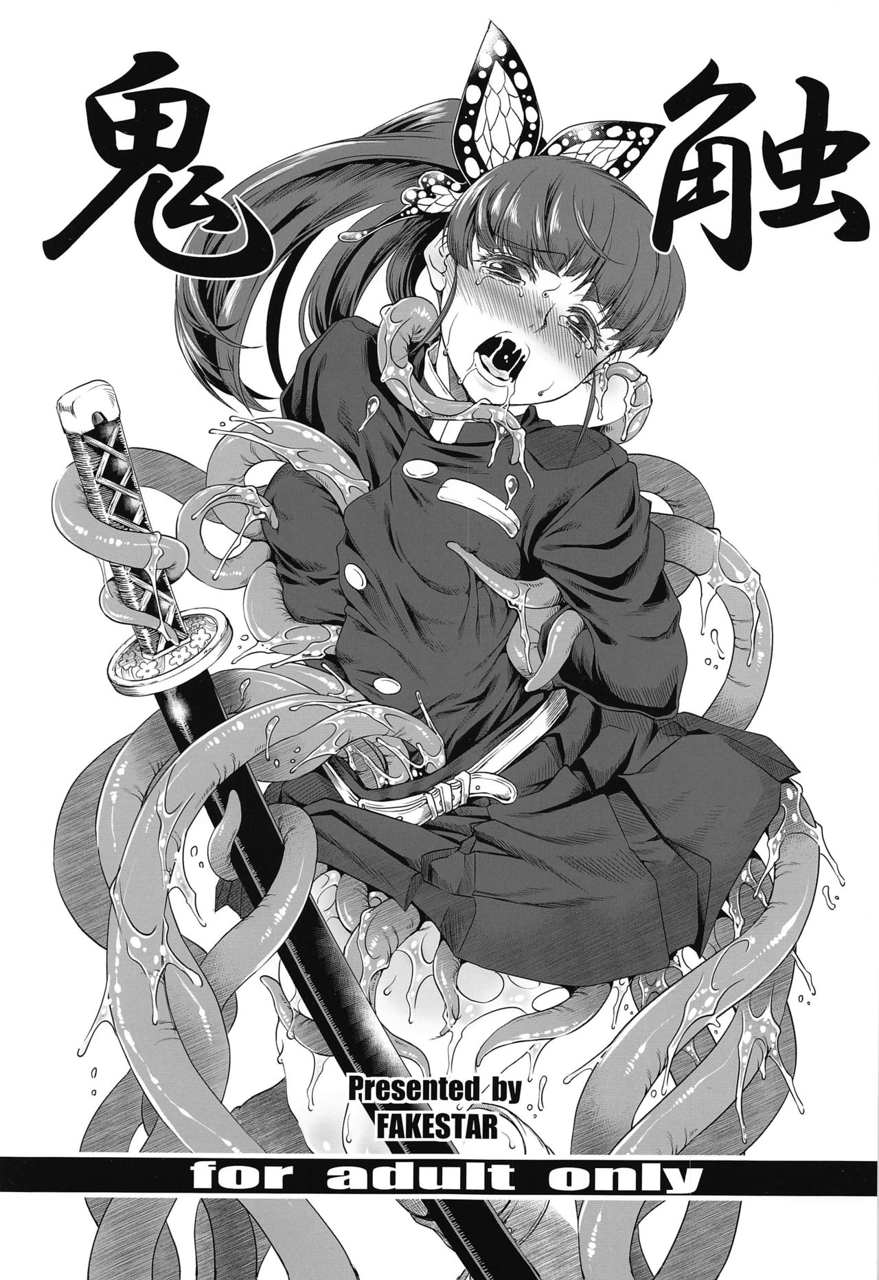 [FAKESTAR (Miharu)] Kishoku (Kimetsu no Yaiba) page 1 full