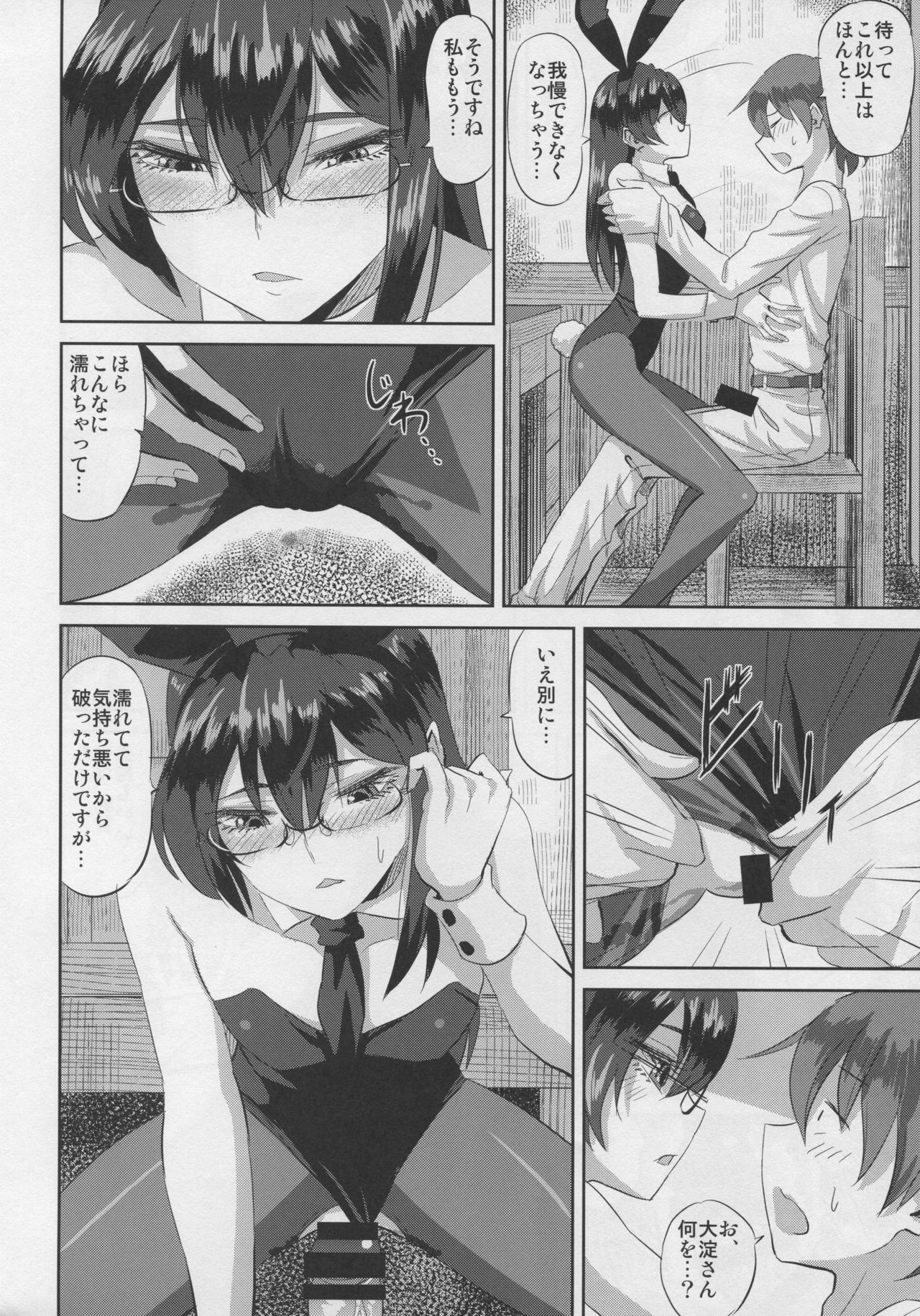 (C96) [Can Do Now! (Minarai Zouhyou)] Ooyodo san to Bunniex (Kantai Collection -KanColle-) page 11 full