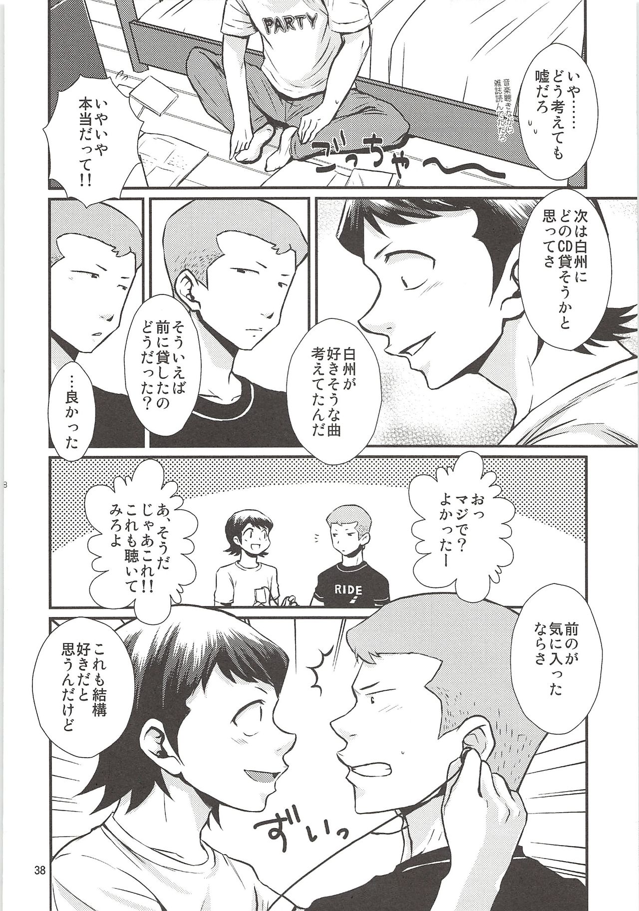 (Winning Shot 3) [DreamingAnt (Ninose)] Shirakawa Sairoku (Daiya no Ace) page 37 full