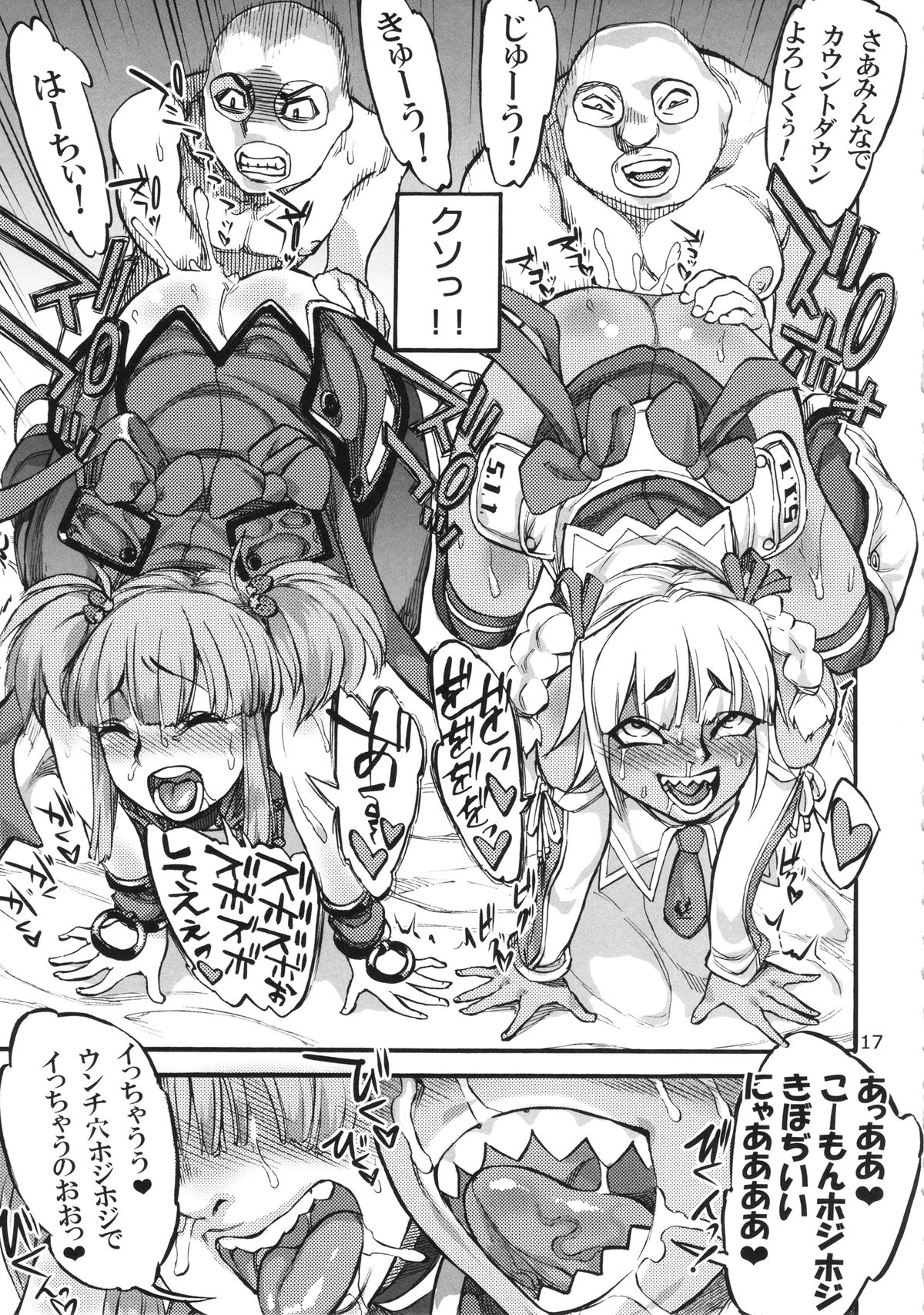 (C86) [Ameyama Telegraph (Ameyama Denshin)] Seitokaichou (Osananajimi) wa Koumon Idol (Beatmania) page 19 full