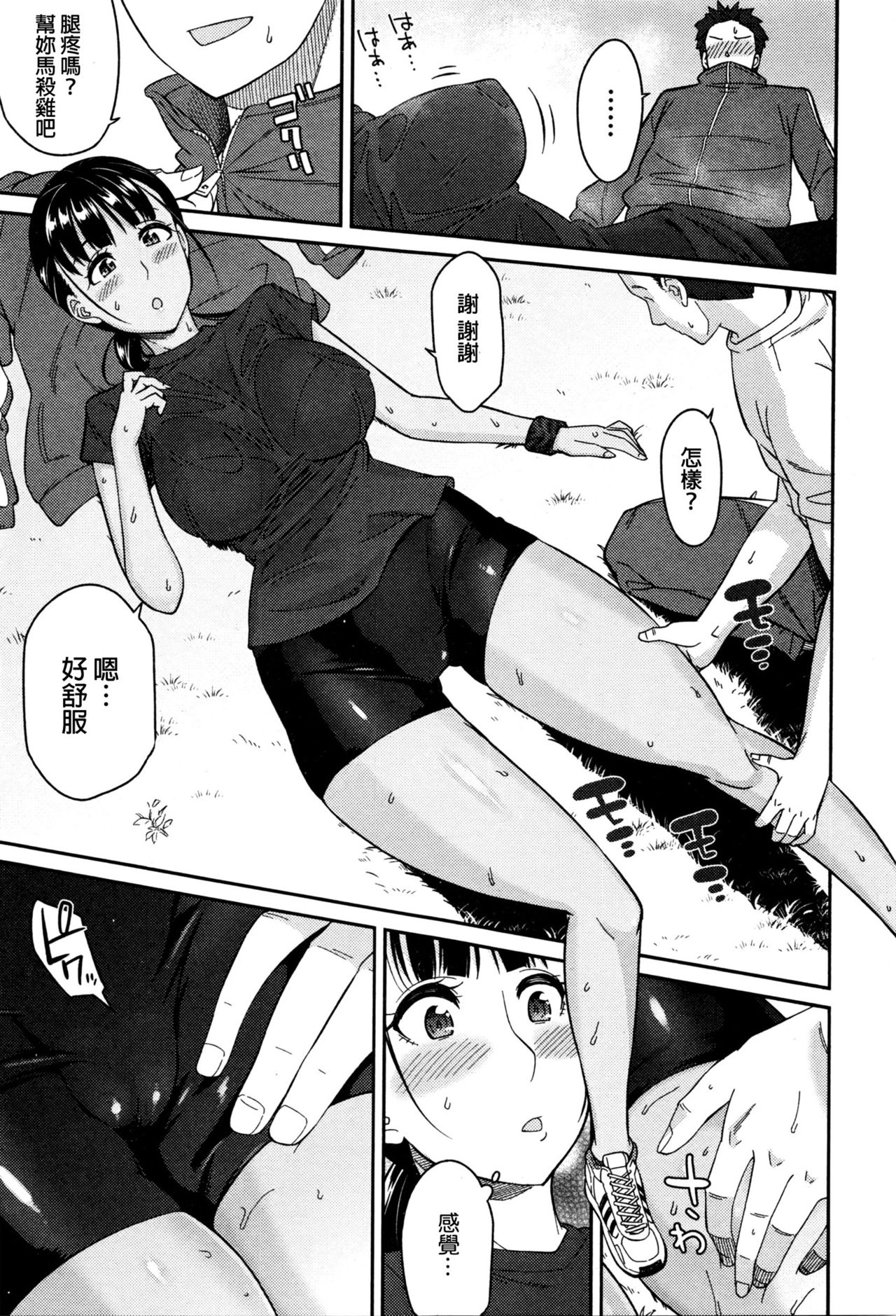[Orikuchi] Nikkan Running (COMIC JSCK Vol. 4) [Chinese] page 7 full