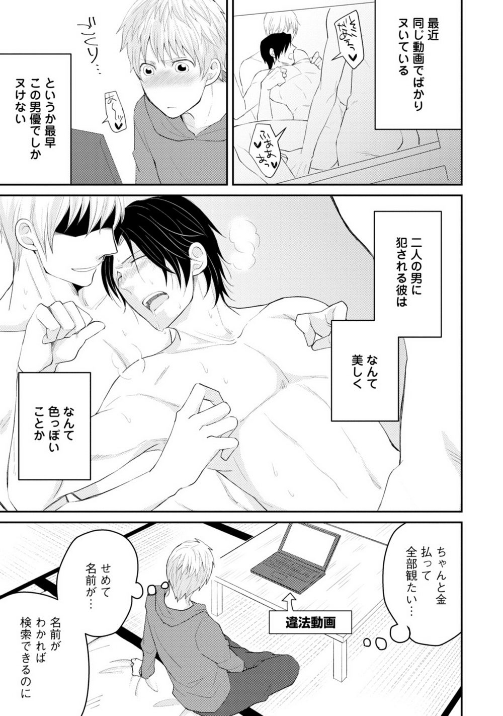 [SI Mitsuru] Sekai wa Sonnani Warukunai (Ongoing) page 6 full