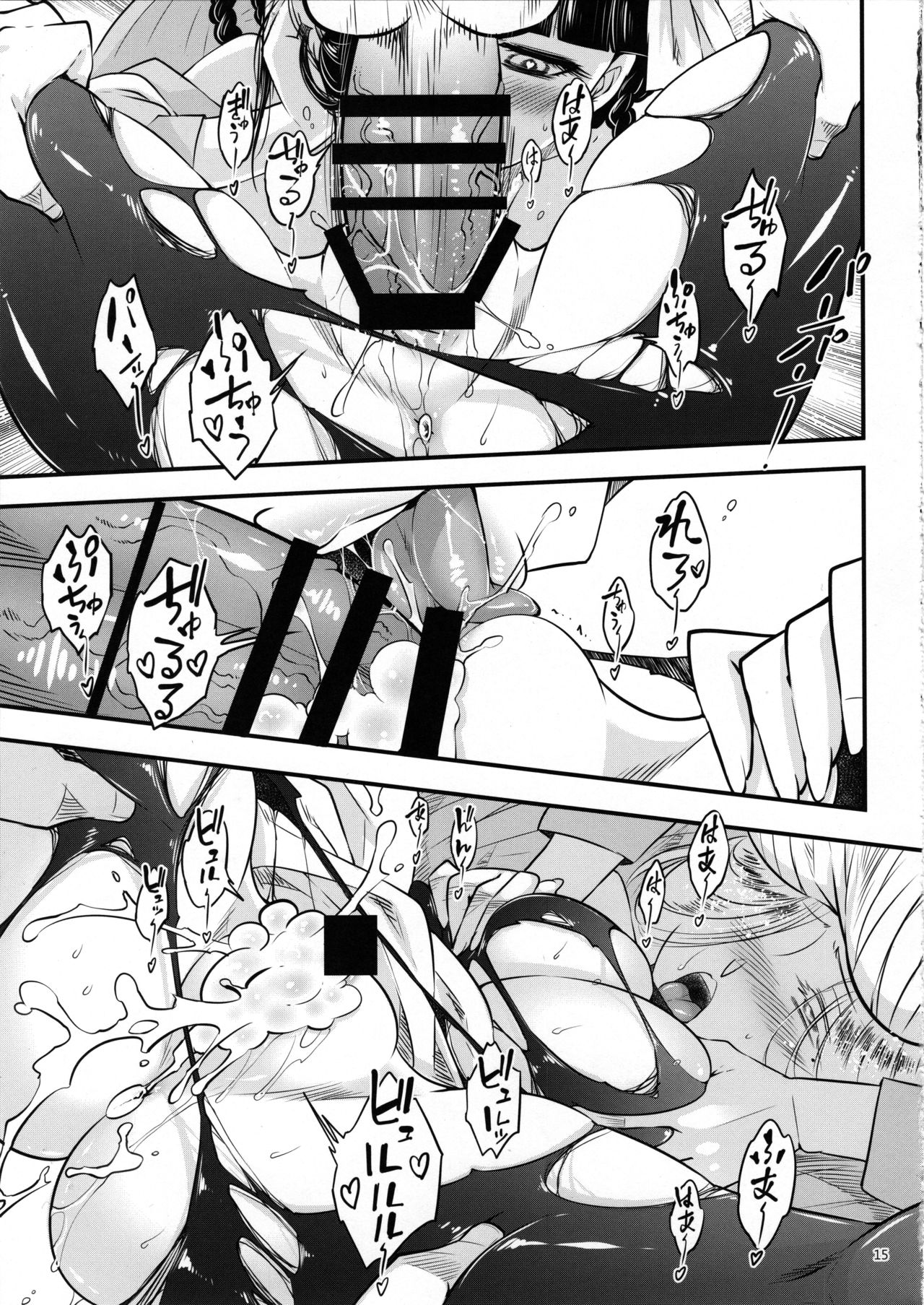 (C96) [San Se Fang (Heiqing Langjun)] Hyakkasou4 <<Akahitomiyasha, Tosuisen no Kyofu>> [English] [Erozbischof] page 16 full