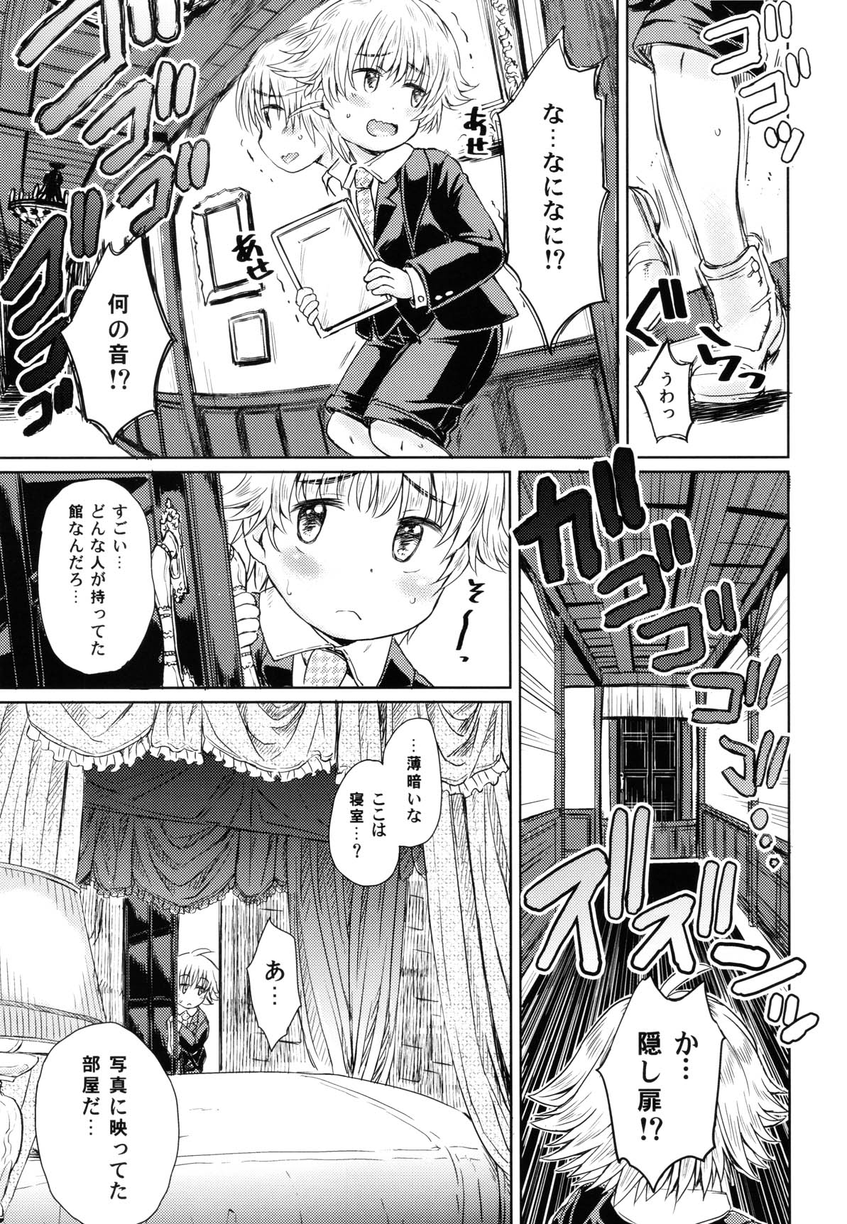 (C94) [Notes. (Takahashi Note)] Note-Aug 2018 page 6 full