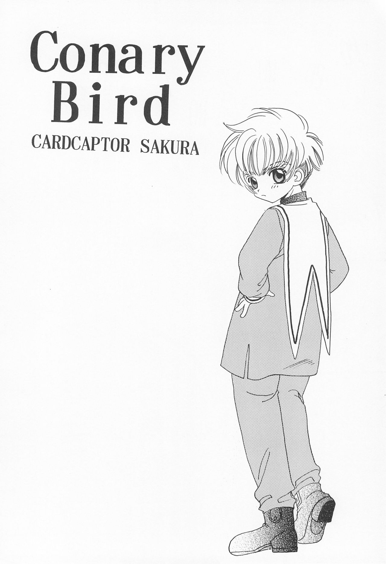 (CR24) [Jaja SKY (Kuroishi Boboro)] ROSDE CONARY BIRD -Canary Bird- (Cardcaptor Sakura) page 4 full