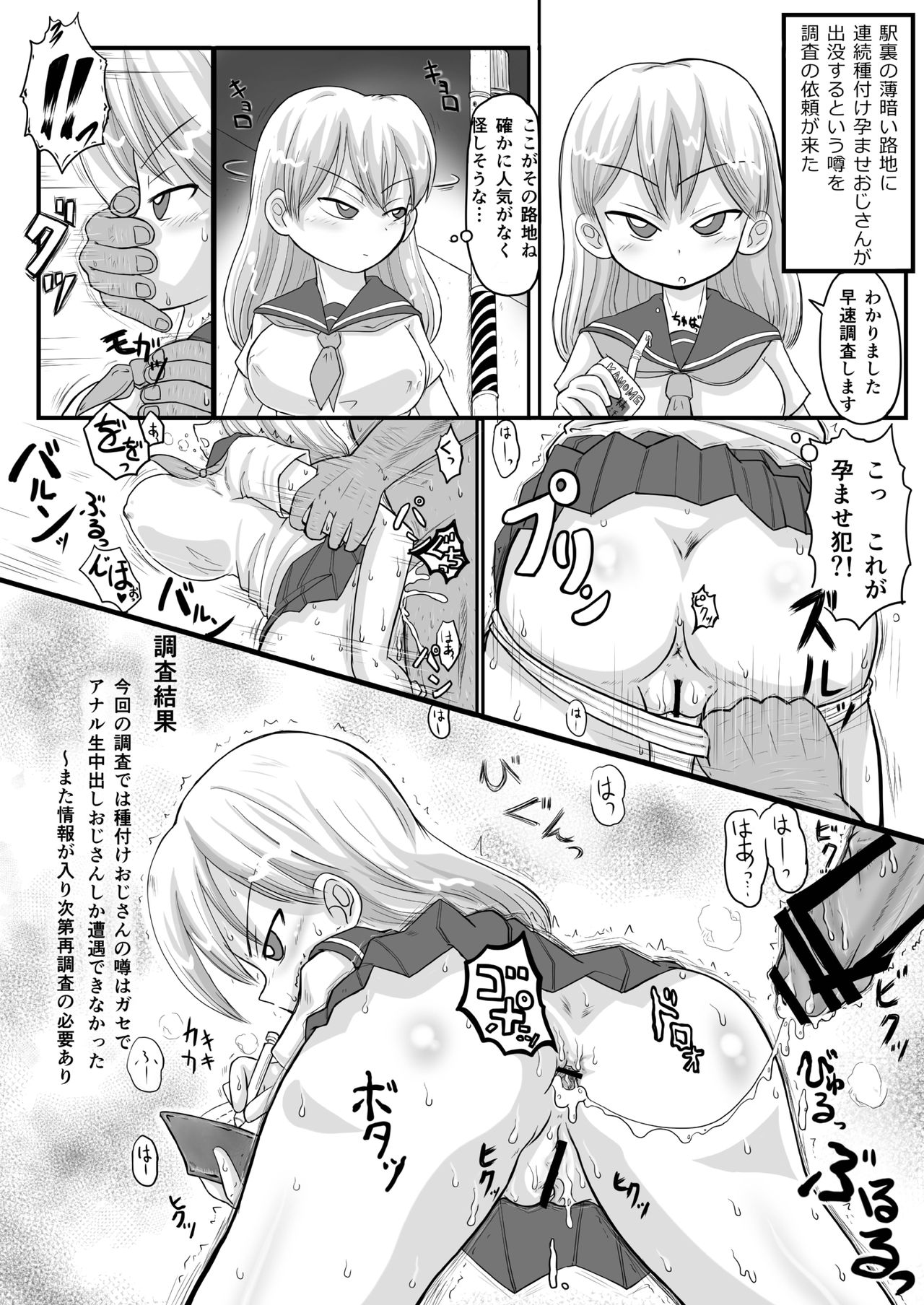 (C90) [CRAFT (Kiliu)] Nandemo Chousa Shoujo no Doujinshi ga Deta? Wakarimashita Chousa Shimasu page 45 full