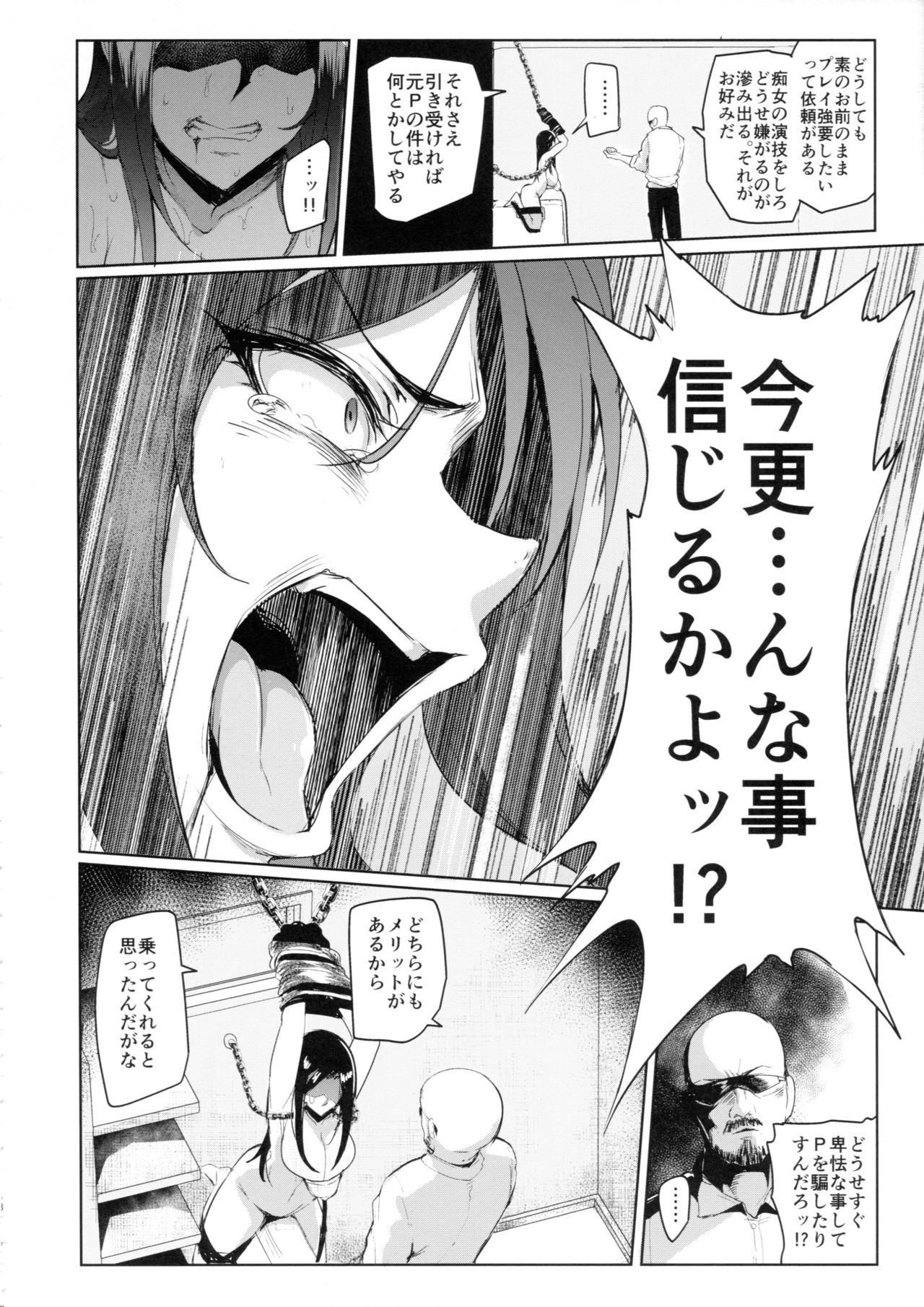 (C94) [A Gokuburi (Sian)] Shinai Max Mattanashi! 4 (THE IDOLM@STER CINDERELLA GIRLS) page 19 full