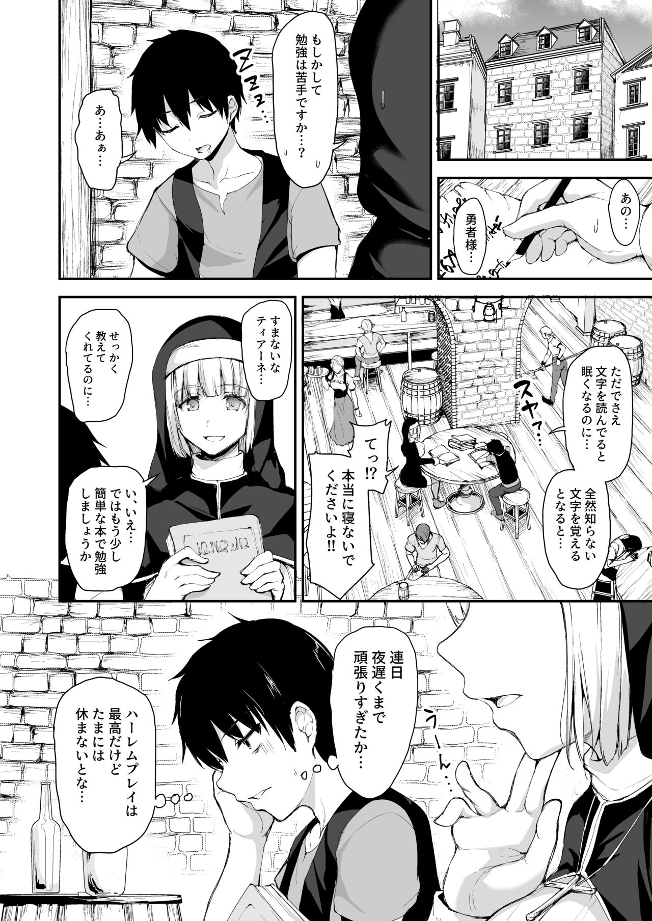 [Shimapan (Tachibana Omina)] Isekai Harem Monogatari 5 ~Taiketsu!! Inran Succubus Shimai!~ [Digital] page 5 full