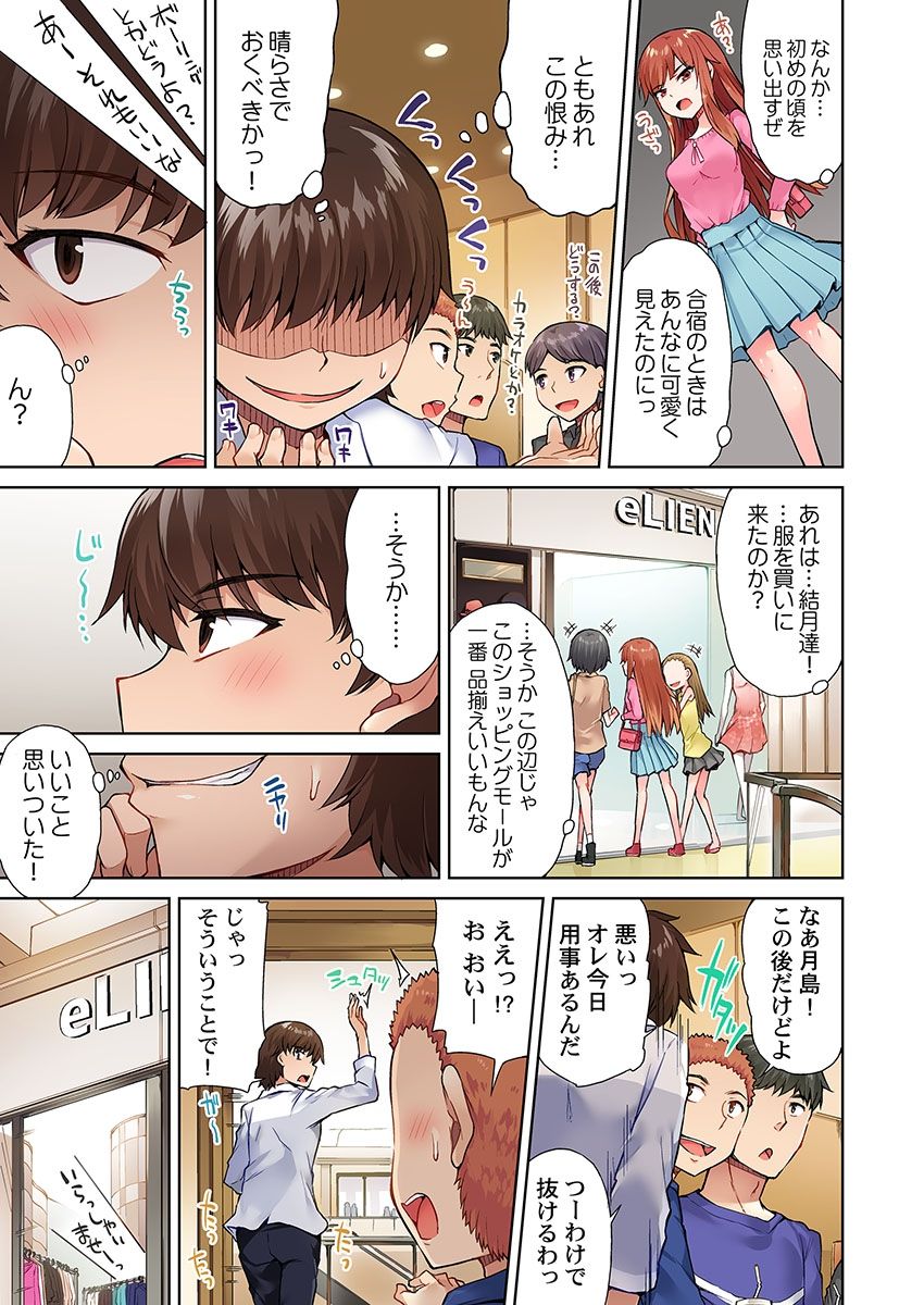 [Toyo] Asoko Araiya no Oshigoto ~Kataomoichuu no Aitsu to Onnayu de~ (8) page 15 full