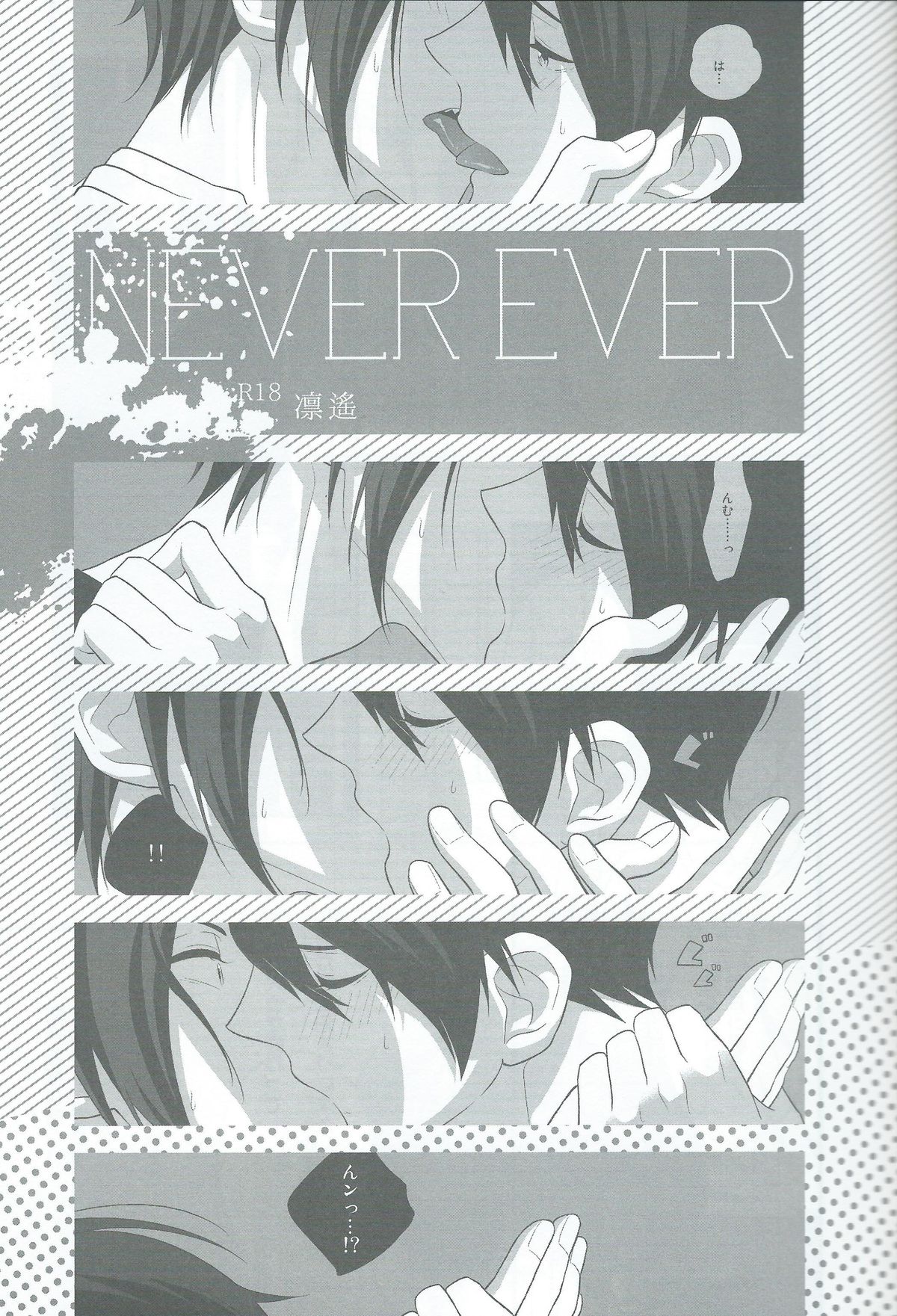 [Torinet (Oshidori)] NEVER EVER (Free!) page 3 full