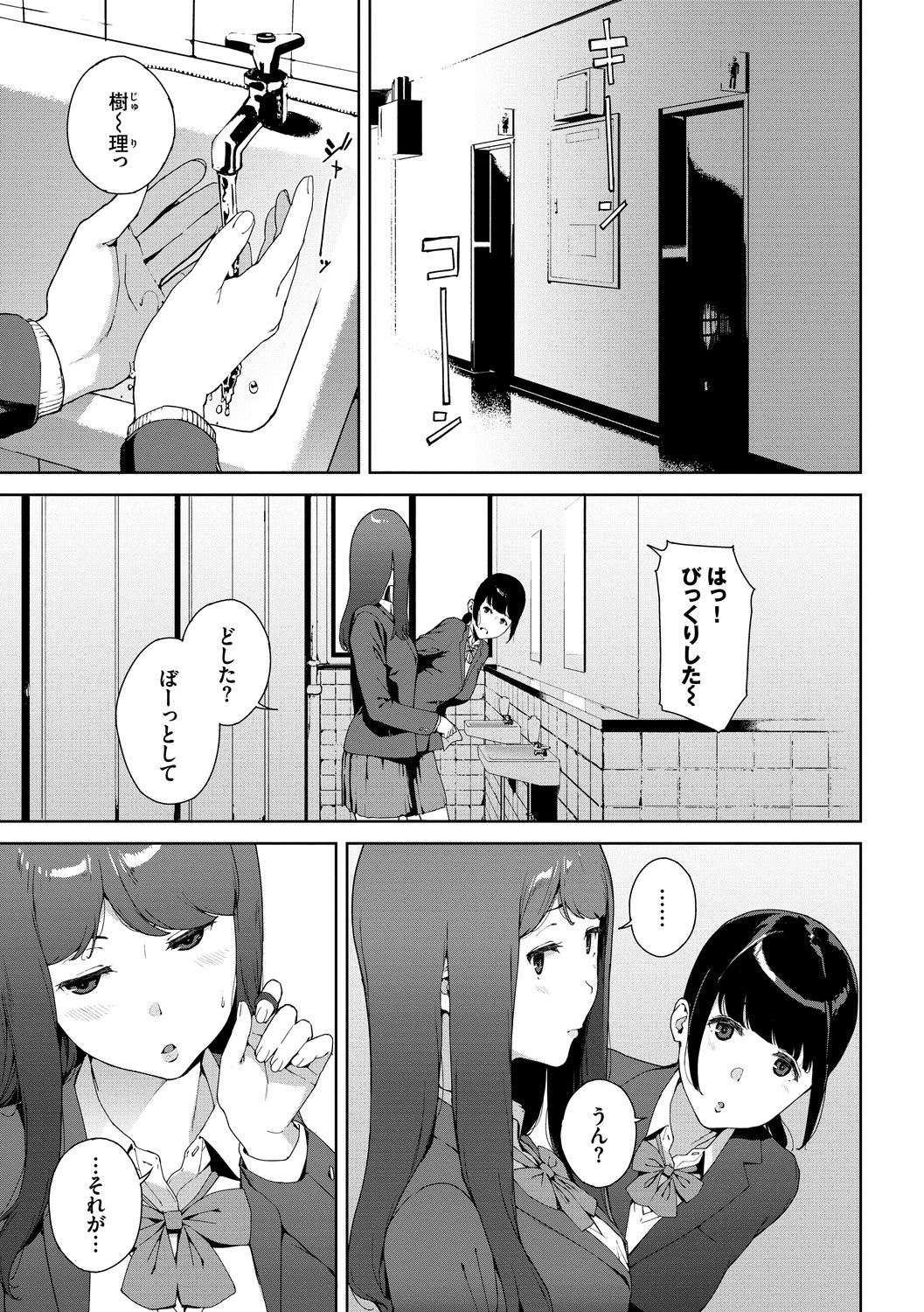 [Iwasaki Yuuki] Etsuran Chuui DLsite ver [Digital] page 23 full