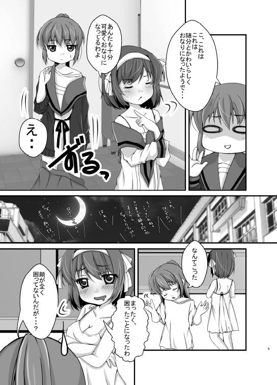 [Meronpanchu (Iname)] Kyonko-san Tokidoki Osu (Suzumiya Haruhi no Yuuutsu) [Digital] page 4 full