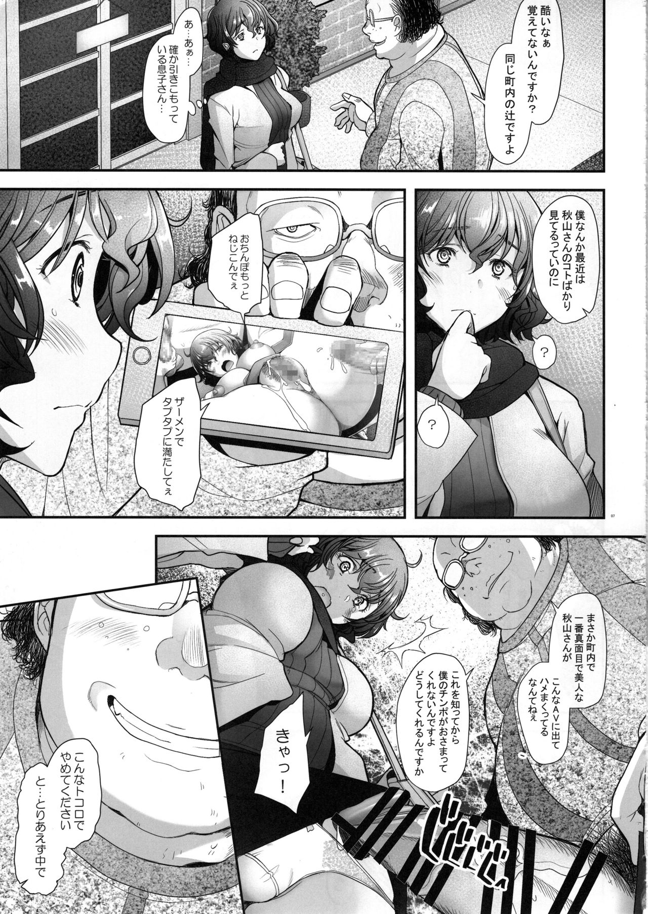 (C97) [Kohakutei (Sakai Hamachi)] AV Shutsuen o Neta ni Odosarete Kimobuta ni Okasareru Rihatsuten no Hitozuma (Girls und Panzer) page 6 full