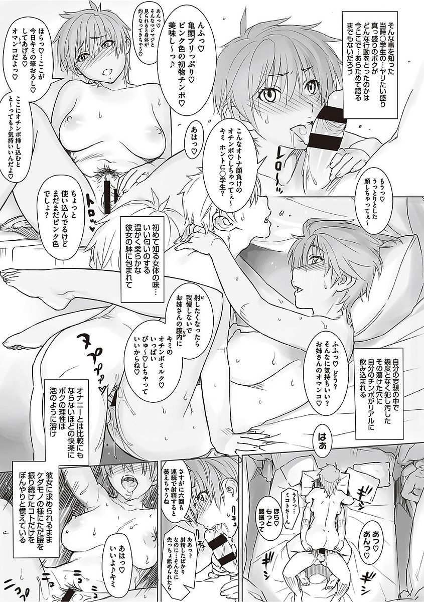 [Kiriyama Taichi] Invi tations [Digital] page 39 full