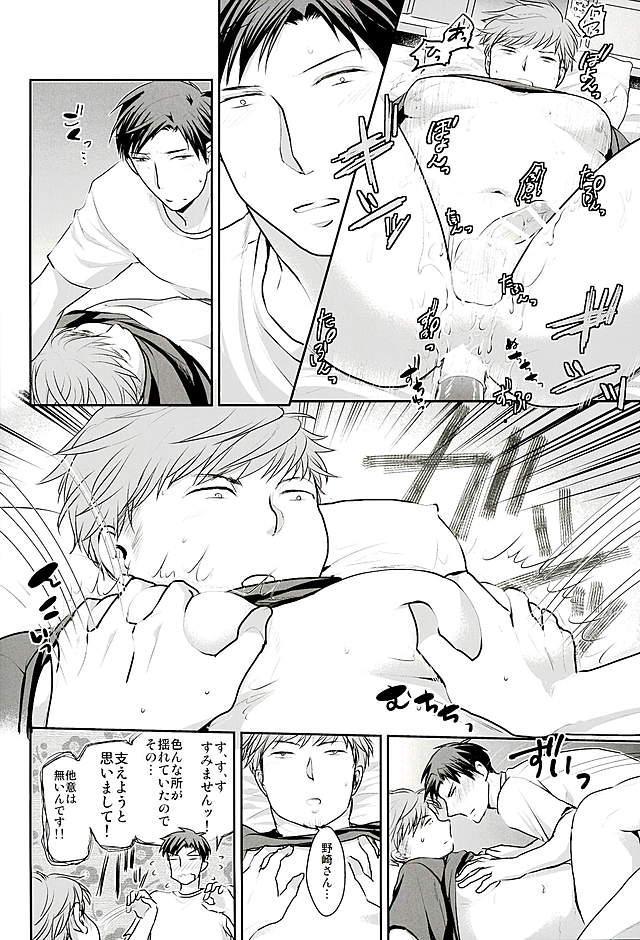 (Bessatsu Love Romance 5) [Kaitei Heidan (Kura)] Yumeno Sensei ga Karada o Yurushita Masani Sono Toki (Gekkan Shoujo Nozaki-kun) page 20 full