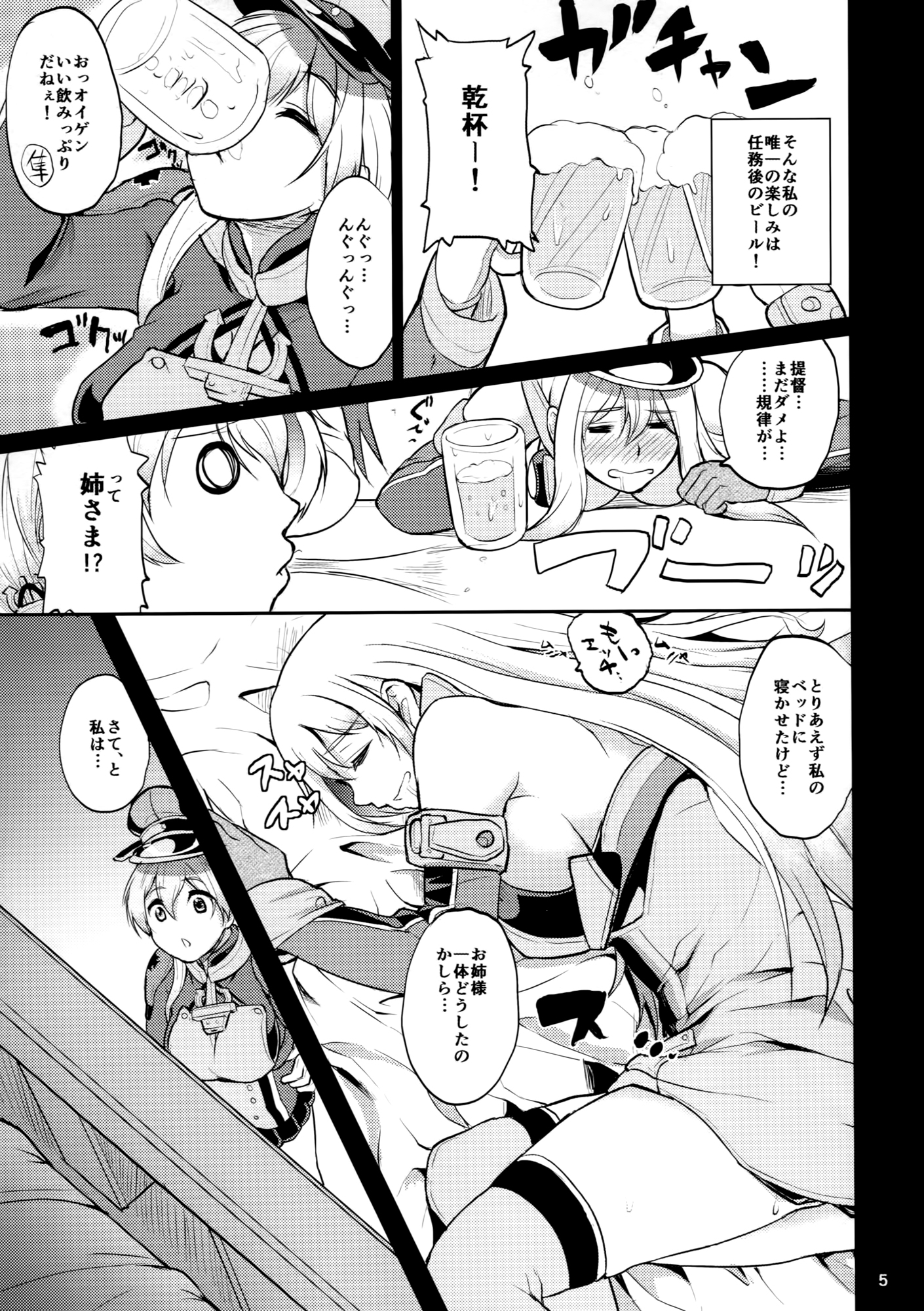 (C87) [Time-Leap (Aoiro Ichigou)] Japans Yobai!? (Kantai Collection -KanColle-) page 4 full