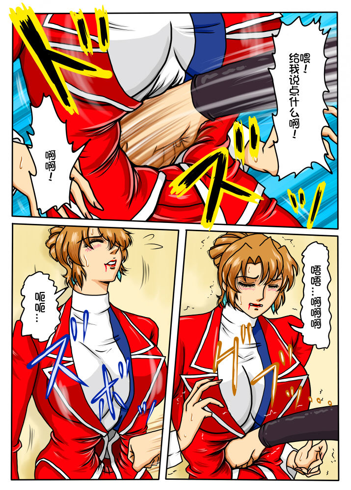 [Mudai Document (Kari (Marron)] Agent Alone ~Kodoku na Agent~ (Agent Aika) [Chinese] [百合勿忘草个人汉化] page 4 full