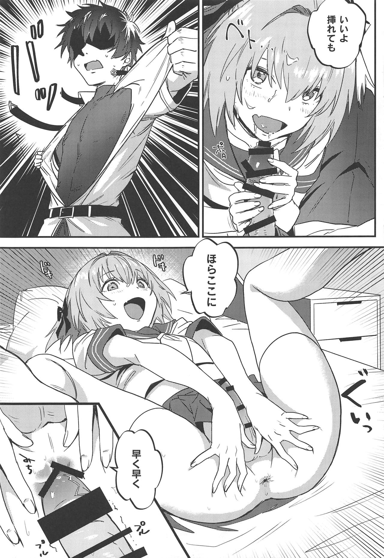 (SC2019 Spring) [Nui GOHAN (Nui)] Jeanne Alter to Futari no Astolfo (Fate/Grand Order) page 8 full