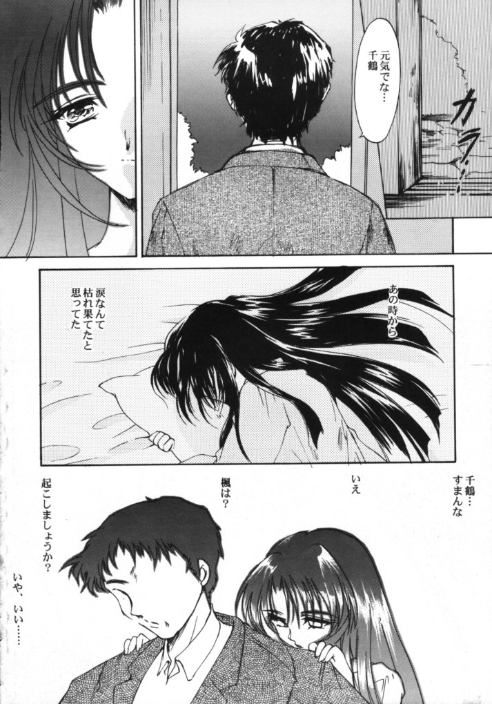 [HIGH RISK REVOLUTION (Aizawa Hiroshi)] Celluloid no Tsuki (Kizuato) page 5 full