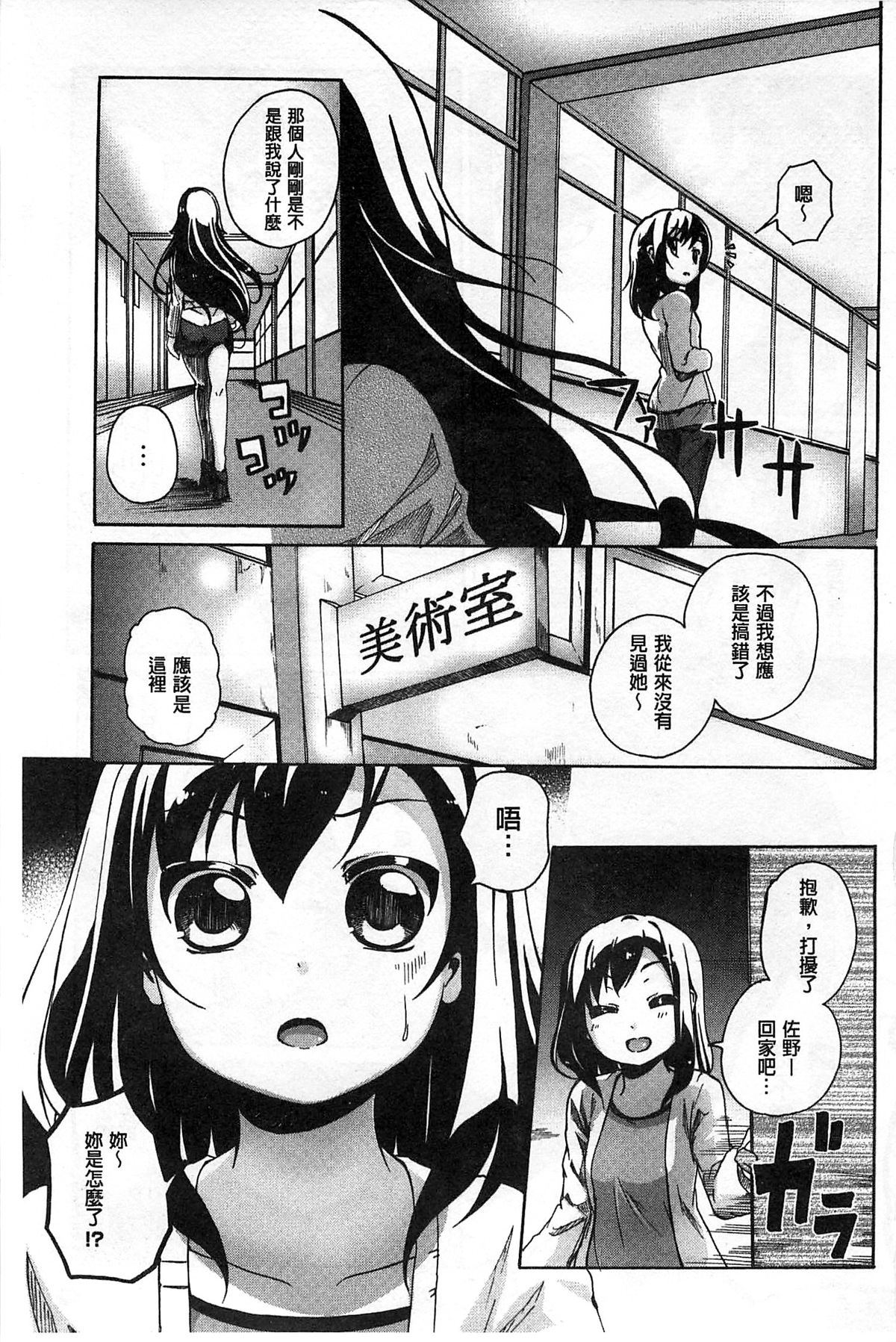 [Matsuba] Onnanoko Doushi no Ecchi-tte, Iroiro to Sugo Sugirundaga [Chinese] page 66 full