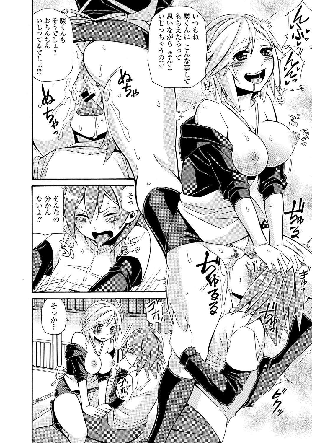 [Anthology] COMIC L.Q.M ~Little Queen Mount~ Vol. 2 [Digital] page 50 full