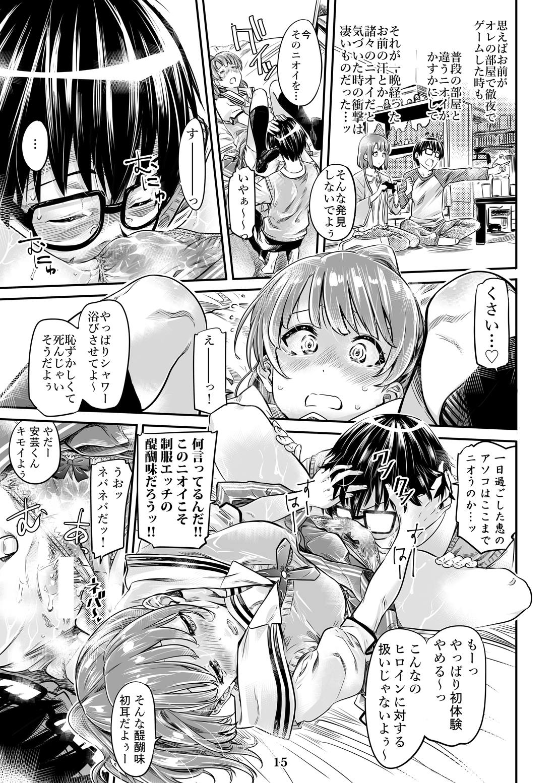 [MARUTA Production (MARUTA)] Saenai Heroine Series Vol. 3 Saenai Main Heroine no Aisikata (Saenai Heroine no Sodatekata) [Digital] page 14 full