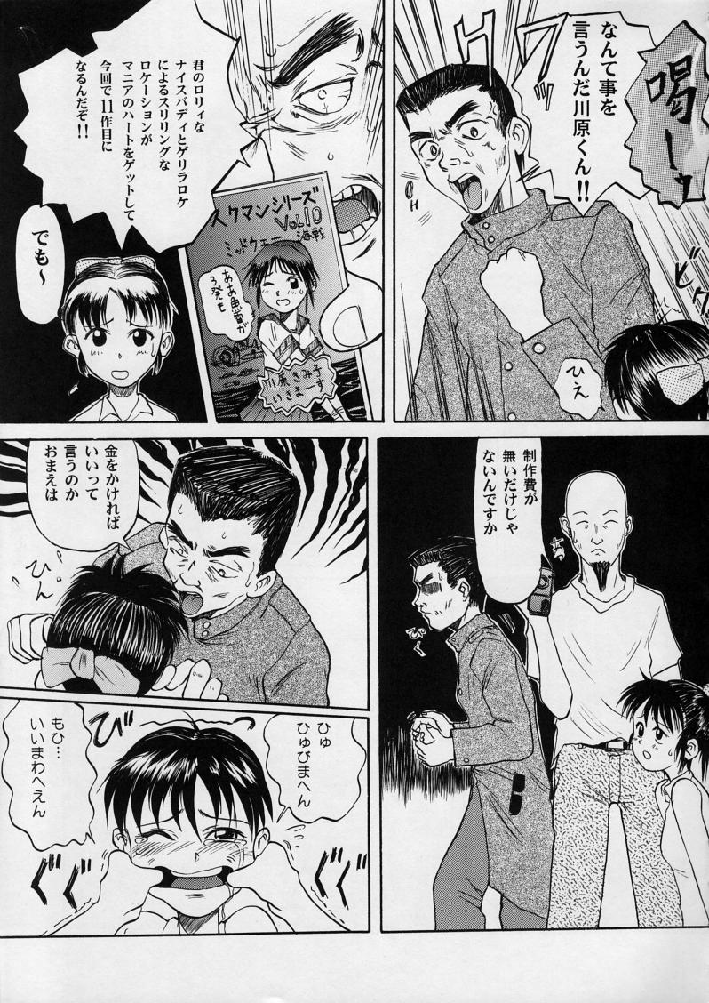 (C56) [Ootsuku Shouji (Shinjinkun)] Blue Water Splash!! Vol. 10 page 14 full