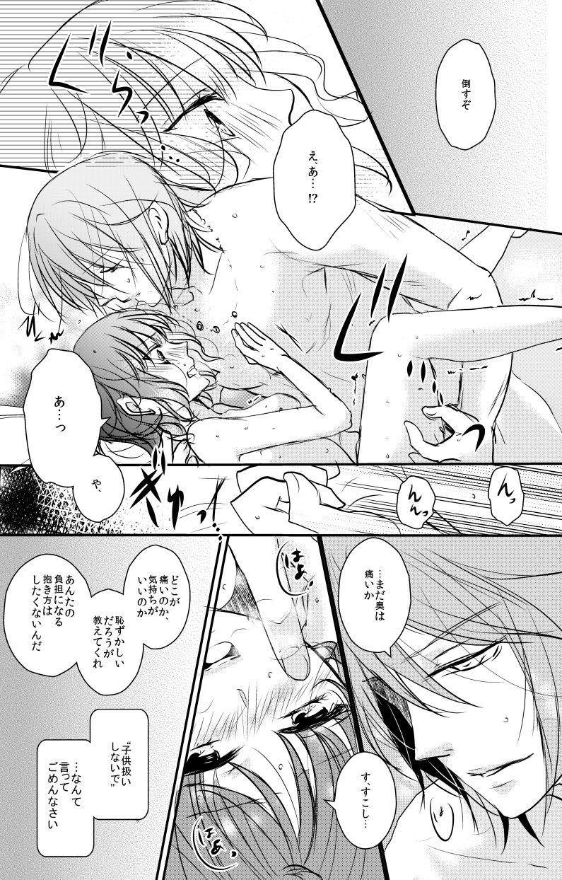 [PILE DRIVER (Tamaki)] 村梓 (Harukanaru toki no naka de 6) [Digital] page 15 full