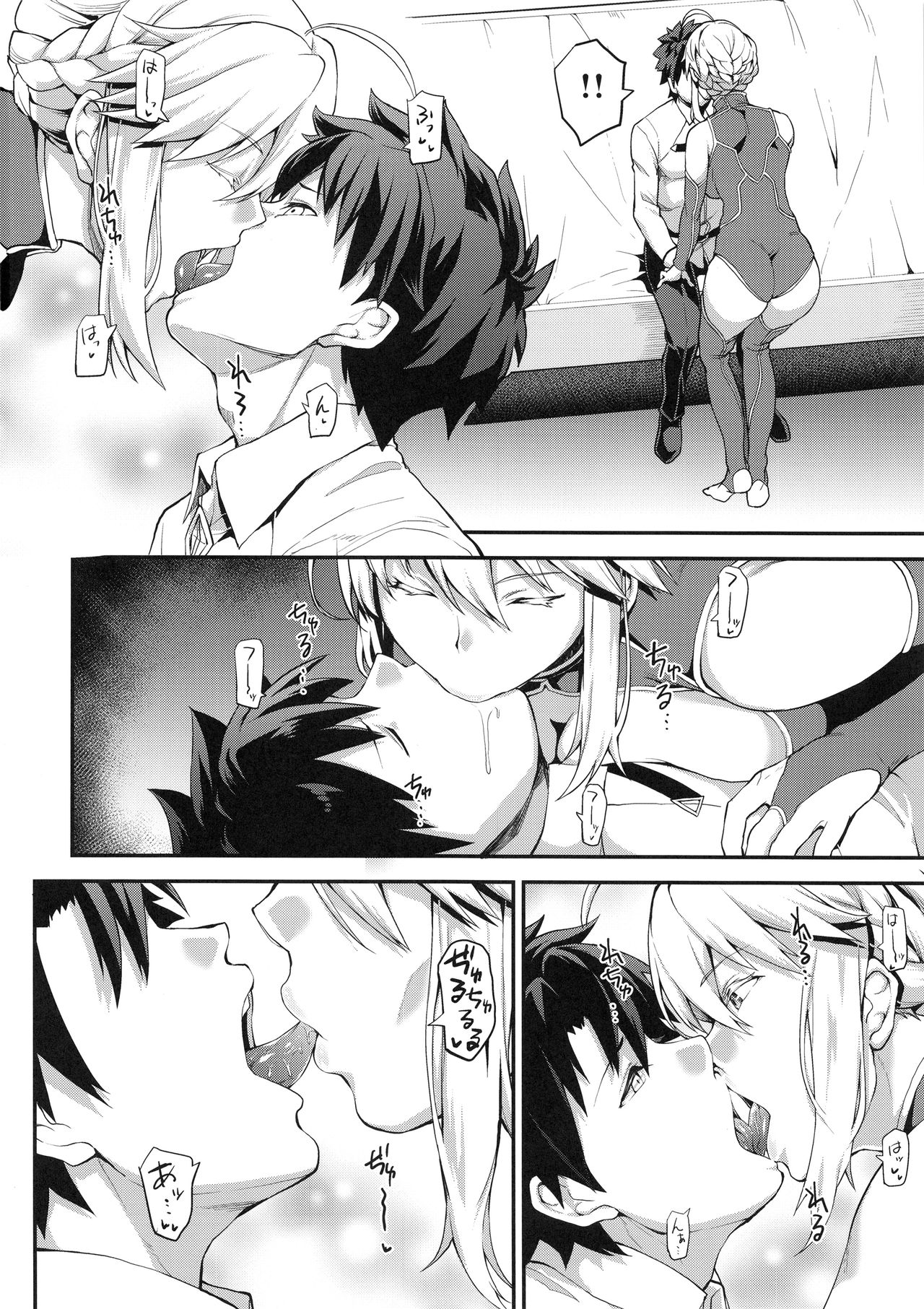 (C94) [STANKY (yozo)] Kishiou no Kimochi Ii Ana (Fate/Grand Order) page 6 full