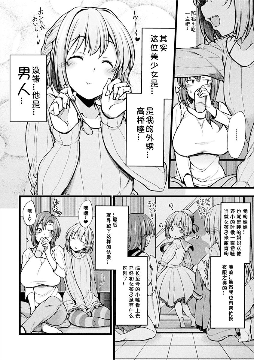 [Sirokuma] Oi o Kurawaba Chitsunai made (2D Comic Magazine Josei Joui no Gyakutane Press de Zettai Nakadashi! Vol. 1) [Chinese] [小付个人汉化] [Digital] page 2 full